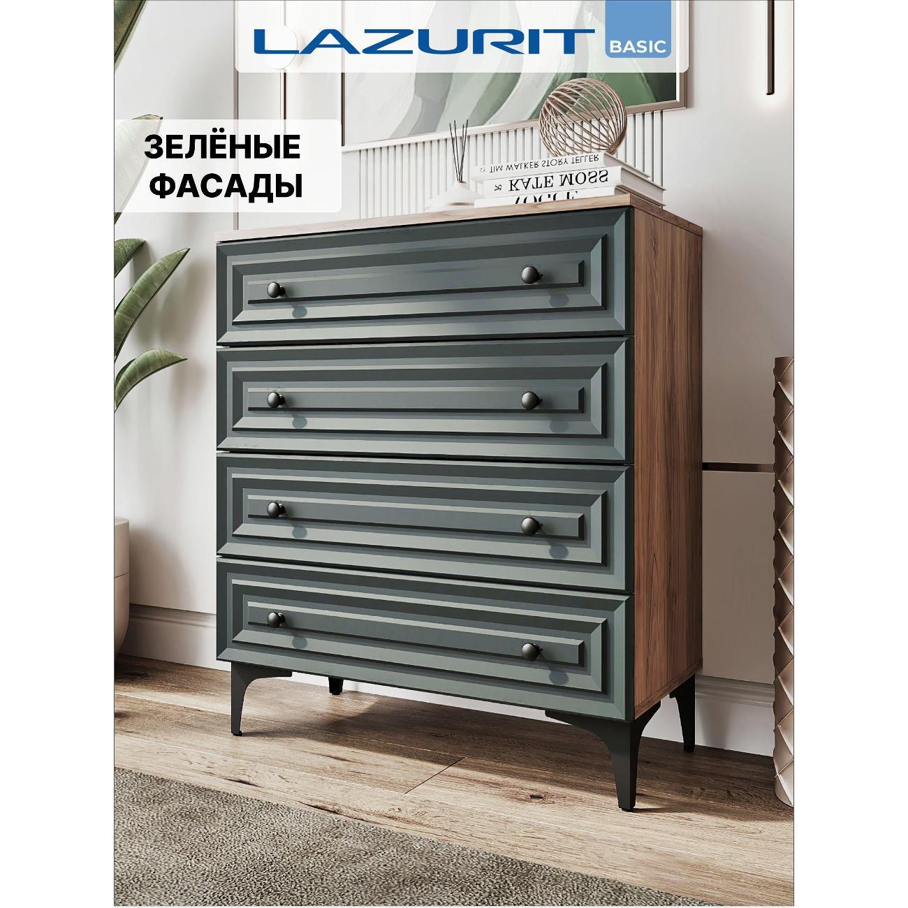 Комод LAZURIT мебель Artnuvo зеленый