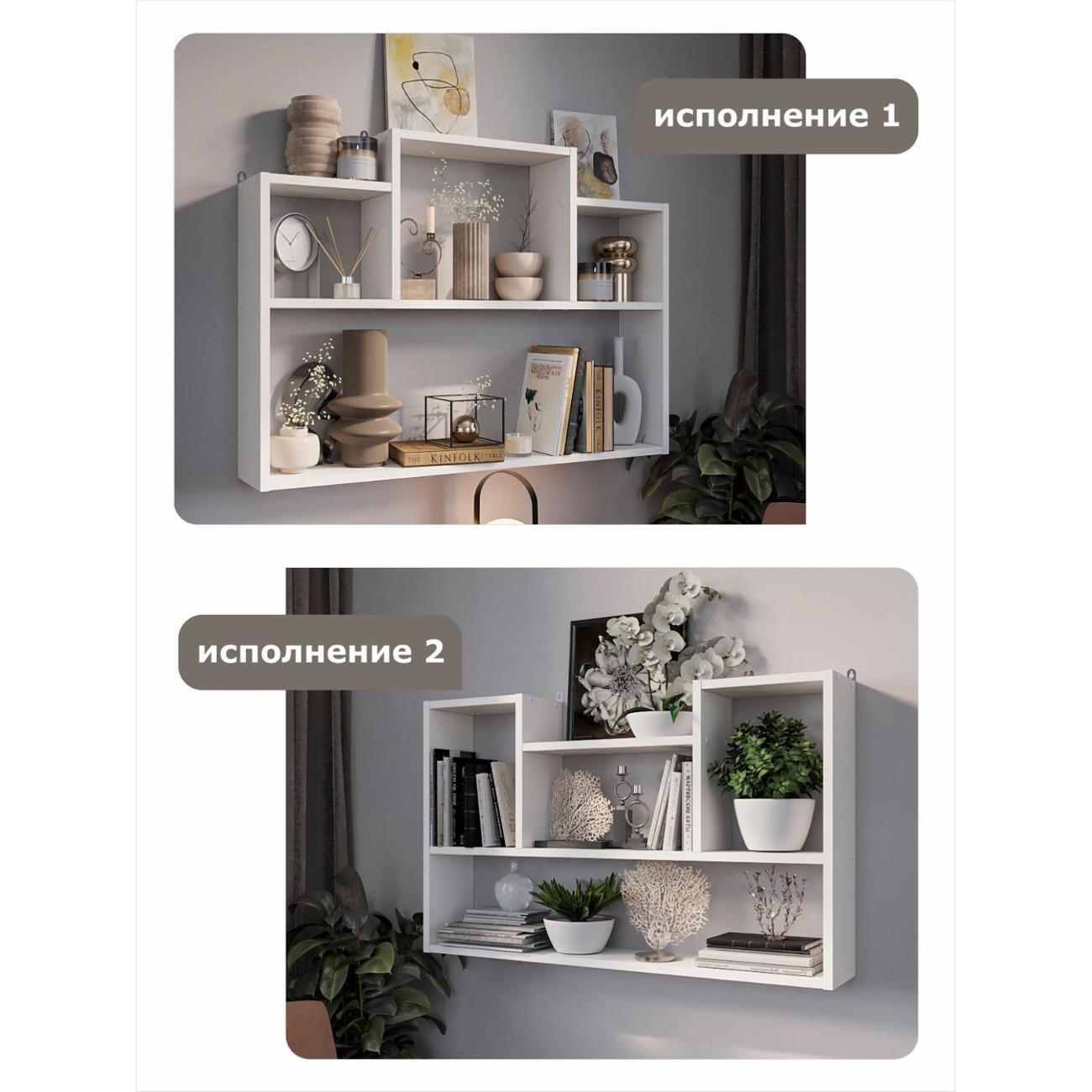 Полка книжная ИКОНТУМ Трансформер белая