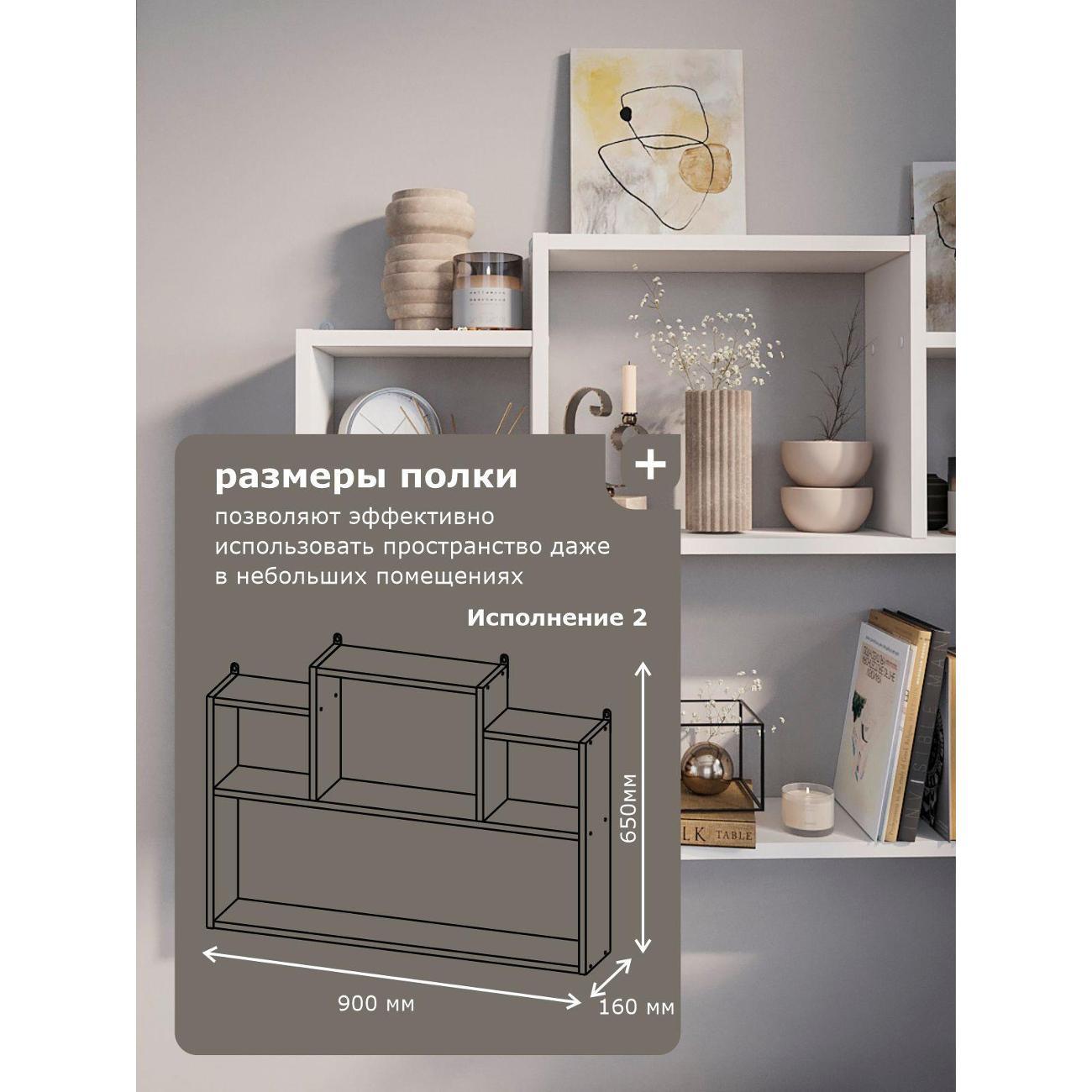 Полка книжная ИКОНТУМ Трансформер белая