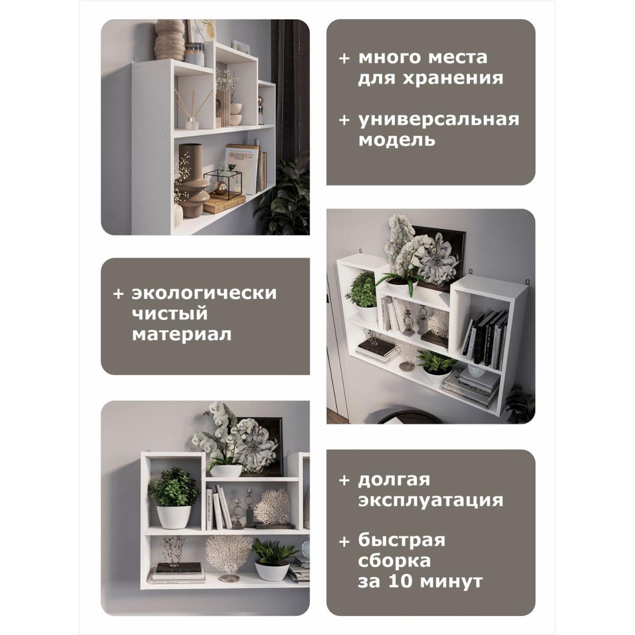 Полка книжная ИКОНТУМ Трансформер белая