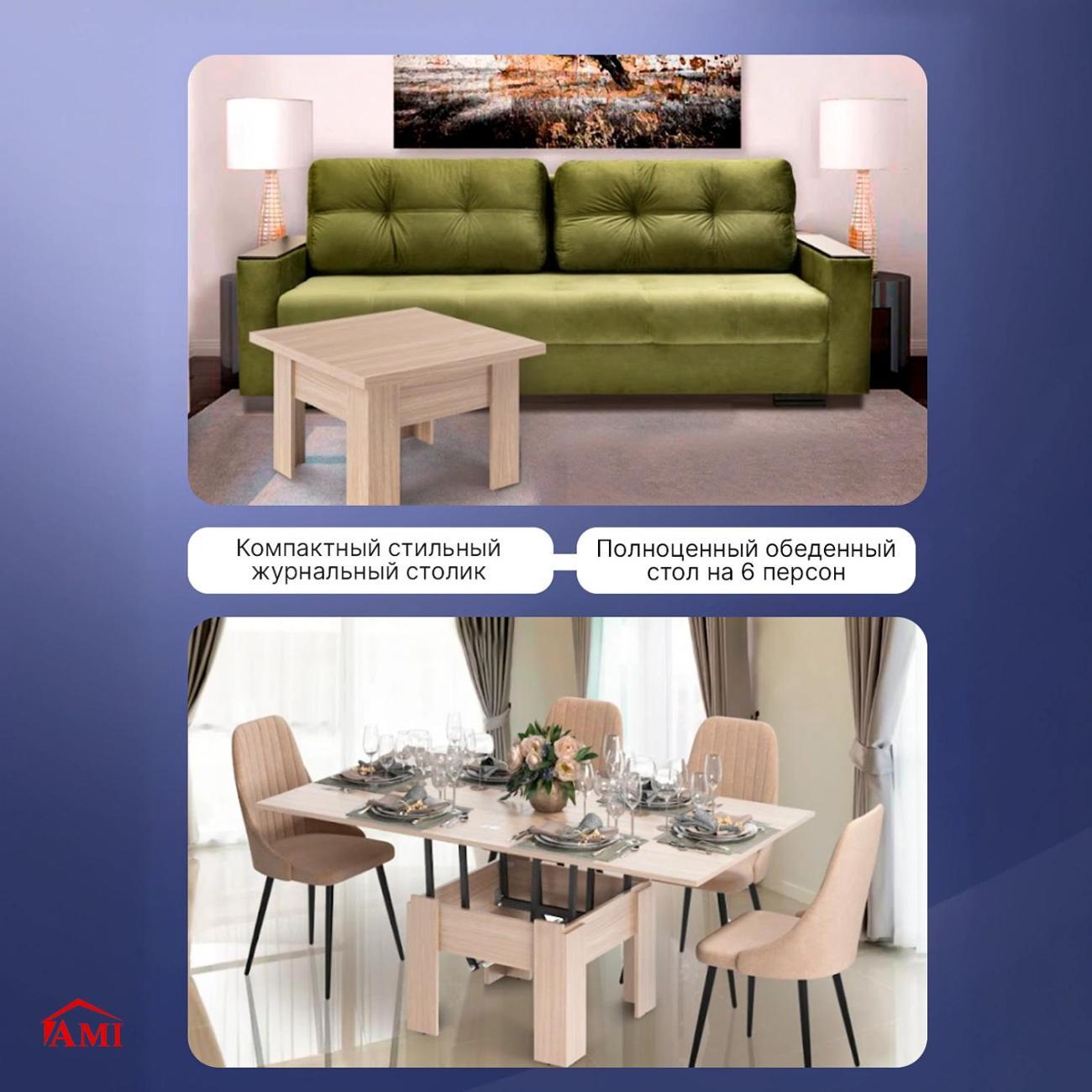 Стол-трансформер Ami Элит трансформер сонома