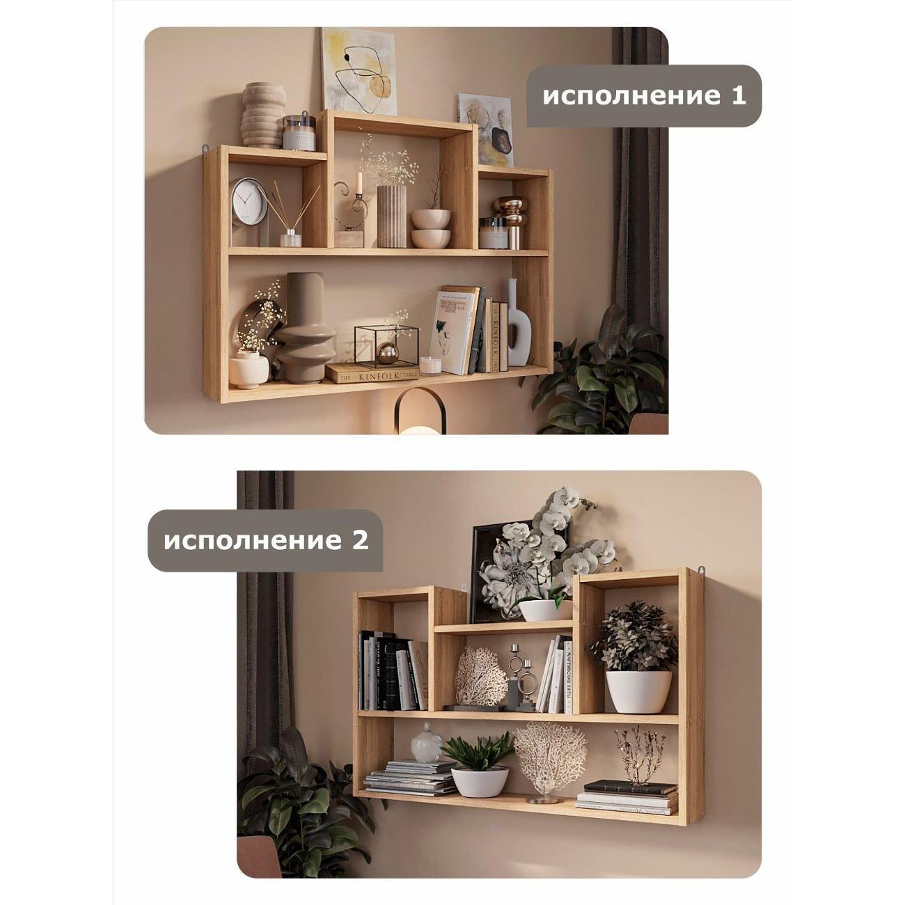 Полка книжная ИКОНТУМ Трансформер дуб сонома