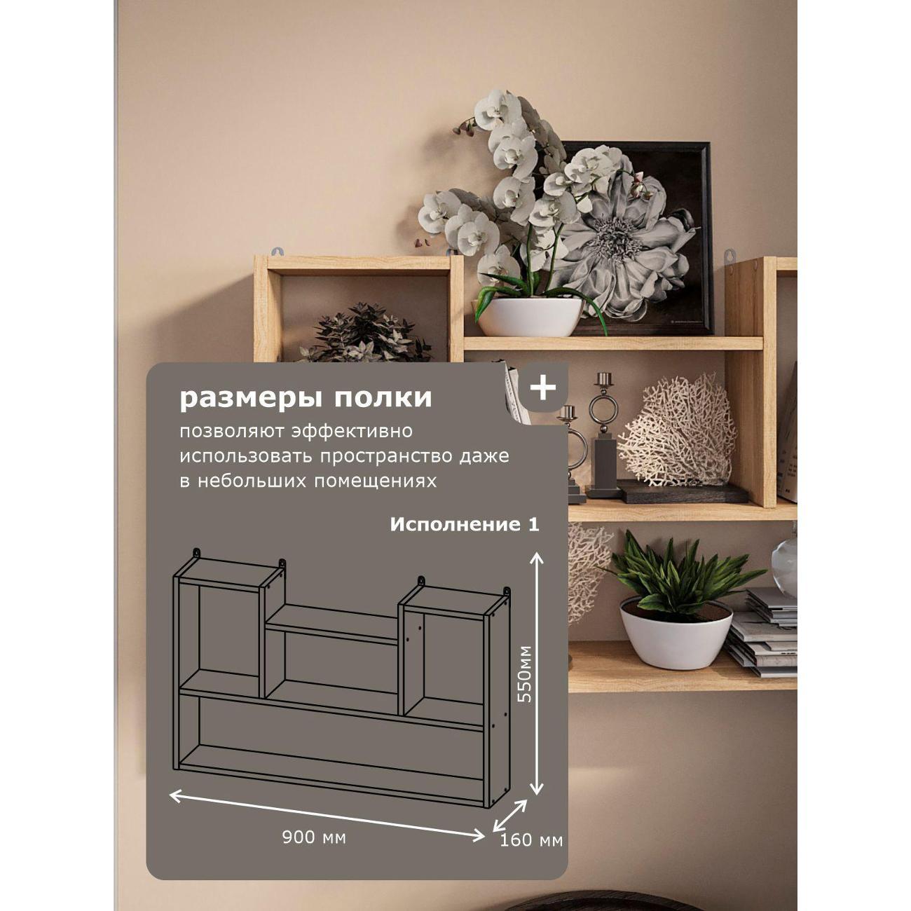 Полка книжная ИКОНТУМ Трансформер дуб сонома