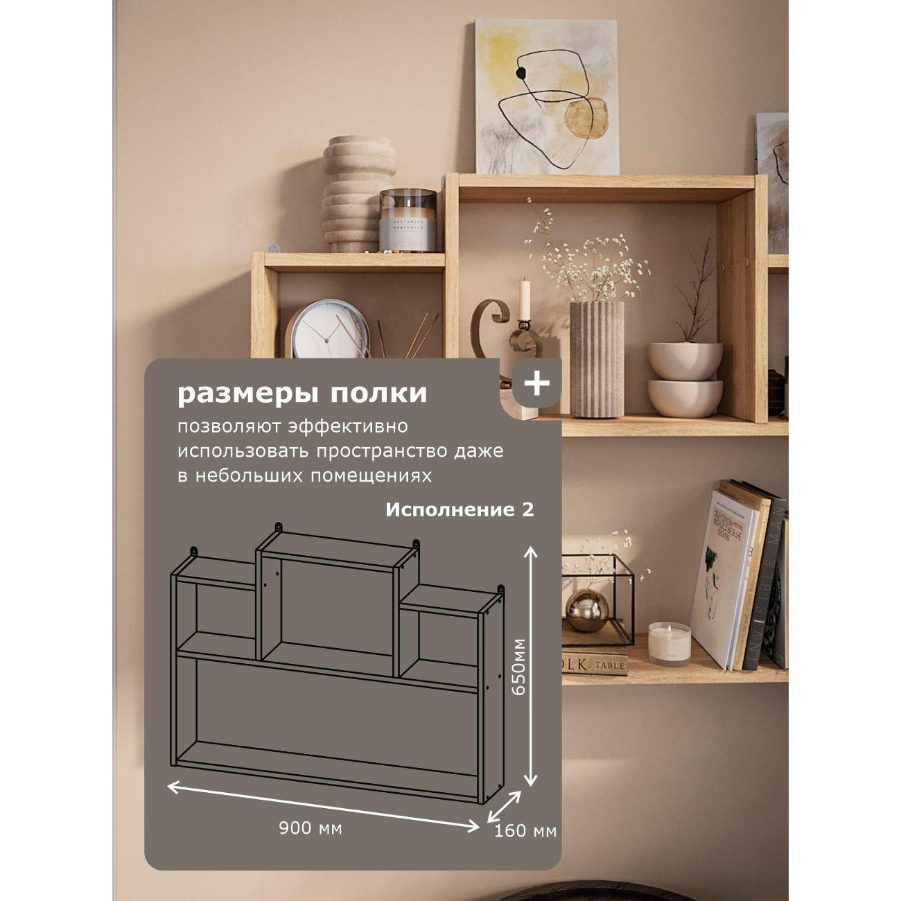 Полка книжная ИКОНТУМ Трансформер дуб сонома