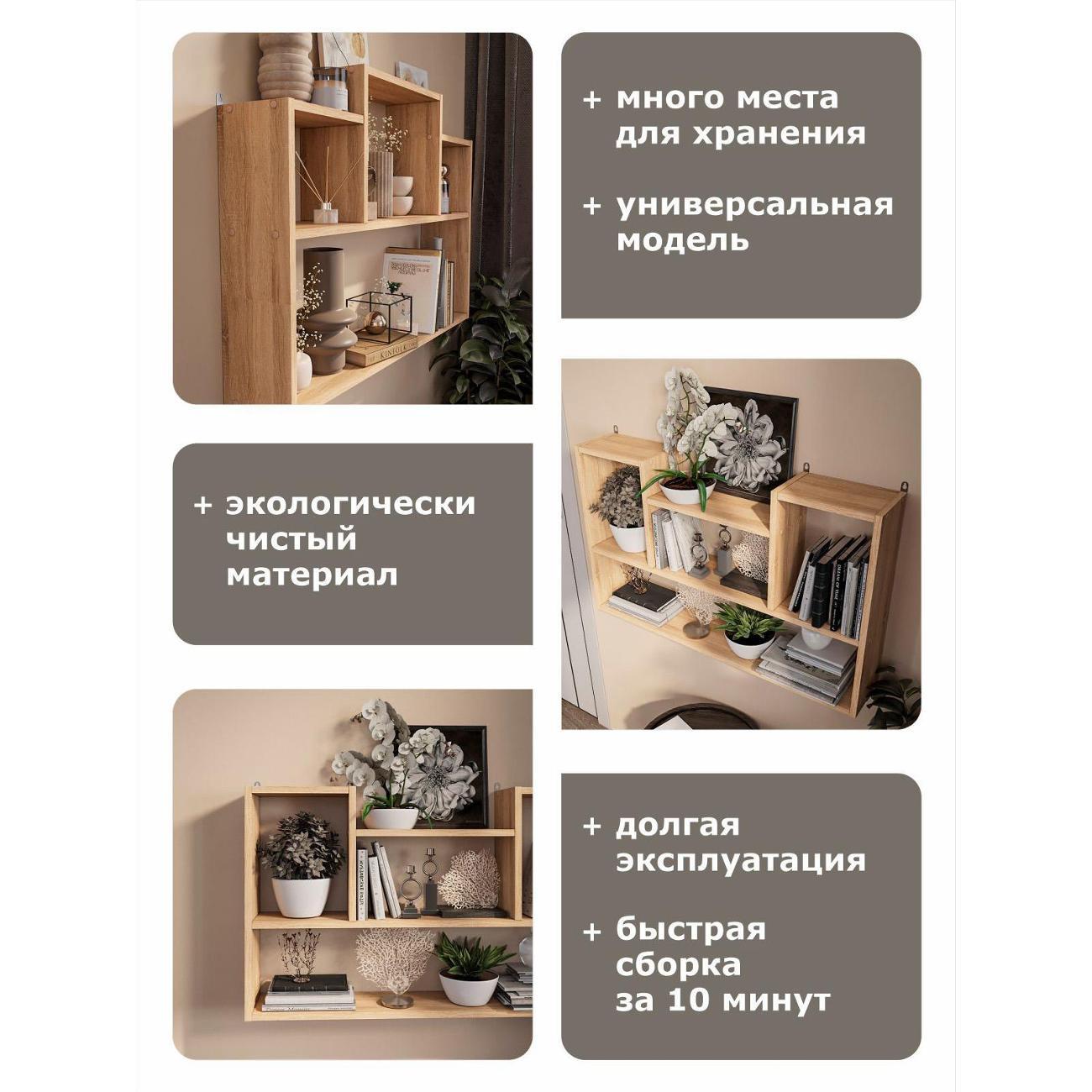 Полка книжная ИКОНТУМ Трансформер дуб сонома