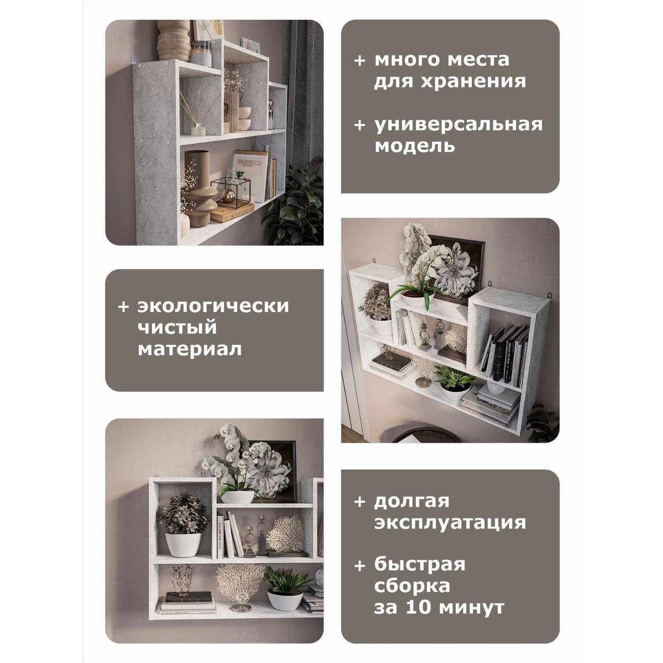 Полка книжная ИКОНТУМ Трансформер цемент светлый