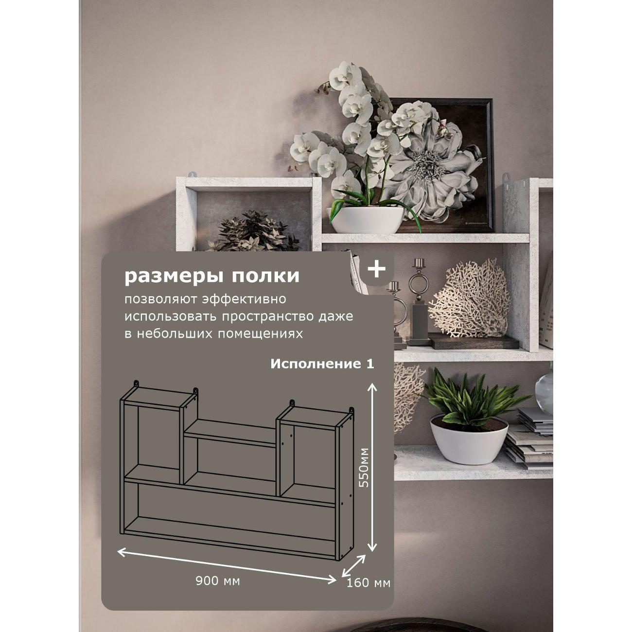 Полка книжная ИКОНТУМ Трансформер цемент светлый