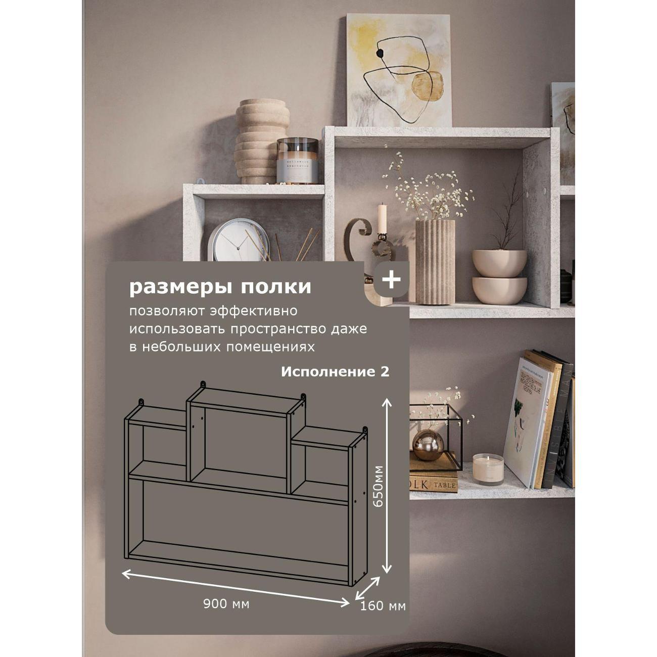 Полка книжная ИКОНТУМ Трансформер цемент светлый