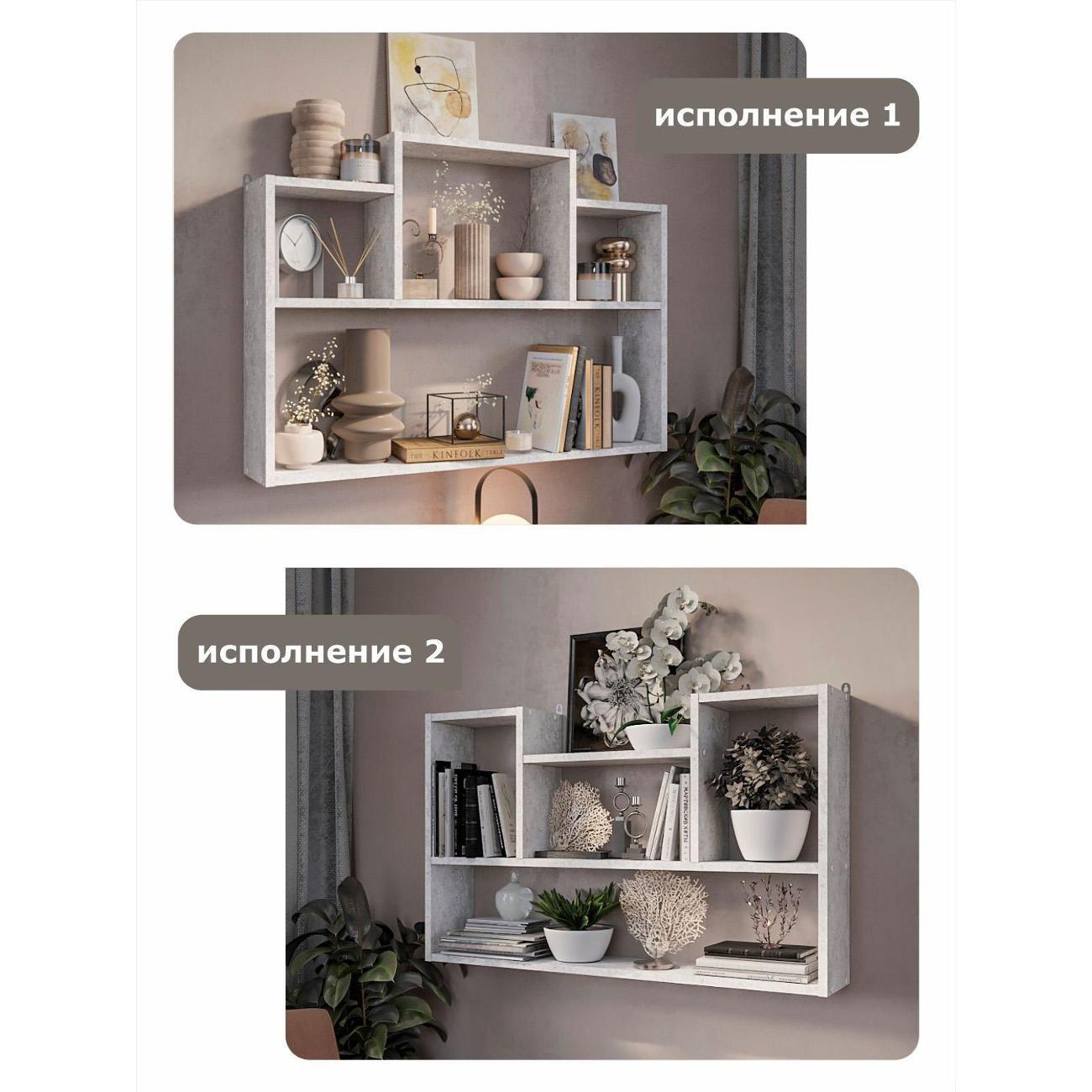 Полка книжная ИКОНТУМ Трансформер цемент светлый