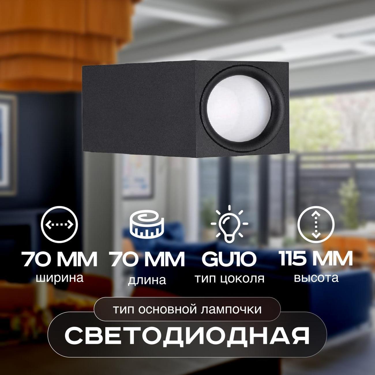 Светильник трековый, спот Lucia Tucci LTP-C004-01GU10-B