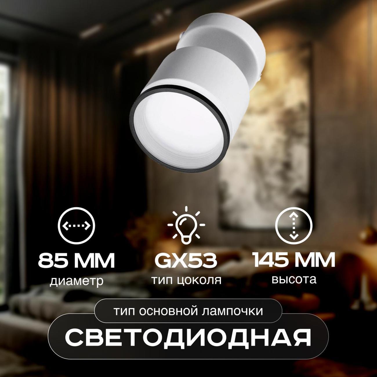 Светильник трековый, спот Lucia Tucci LTP-D001-01GX53-WB