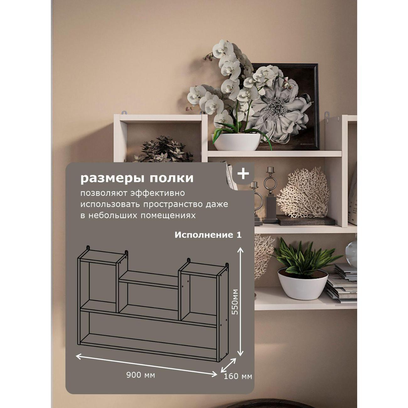 Полка книжная ИКОНТУМ Трансформер кашемир