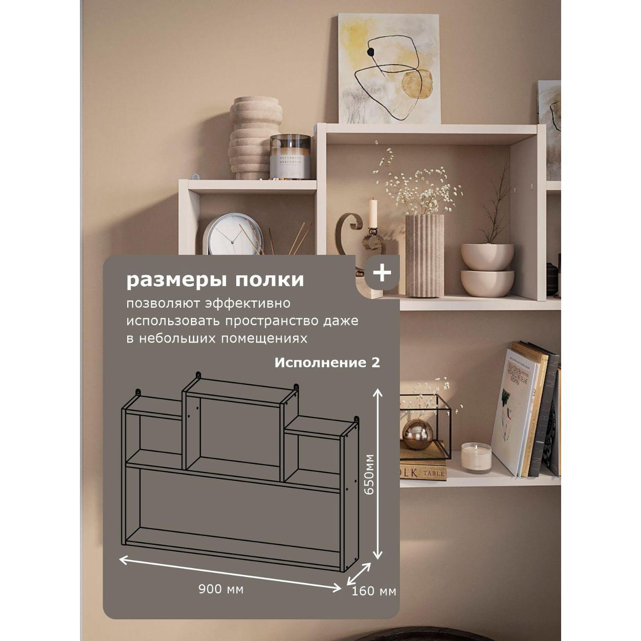 Полка книжная ИКОНТУМ Трансформер кашемир