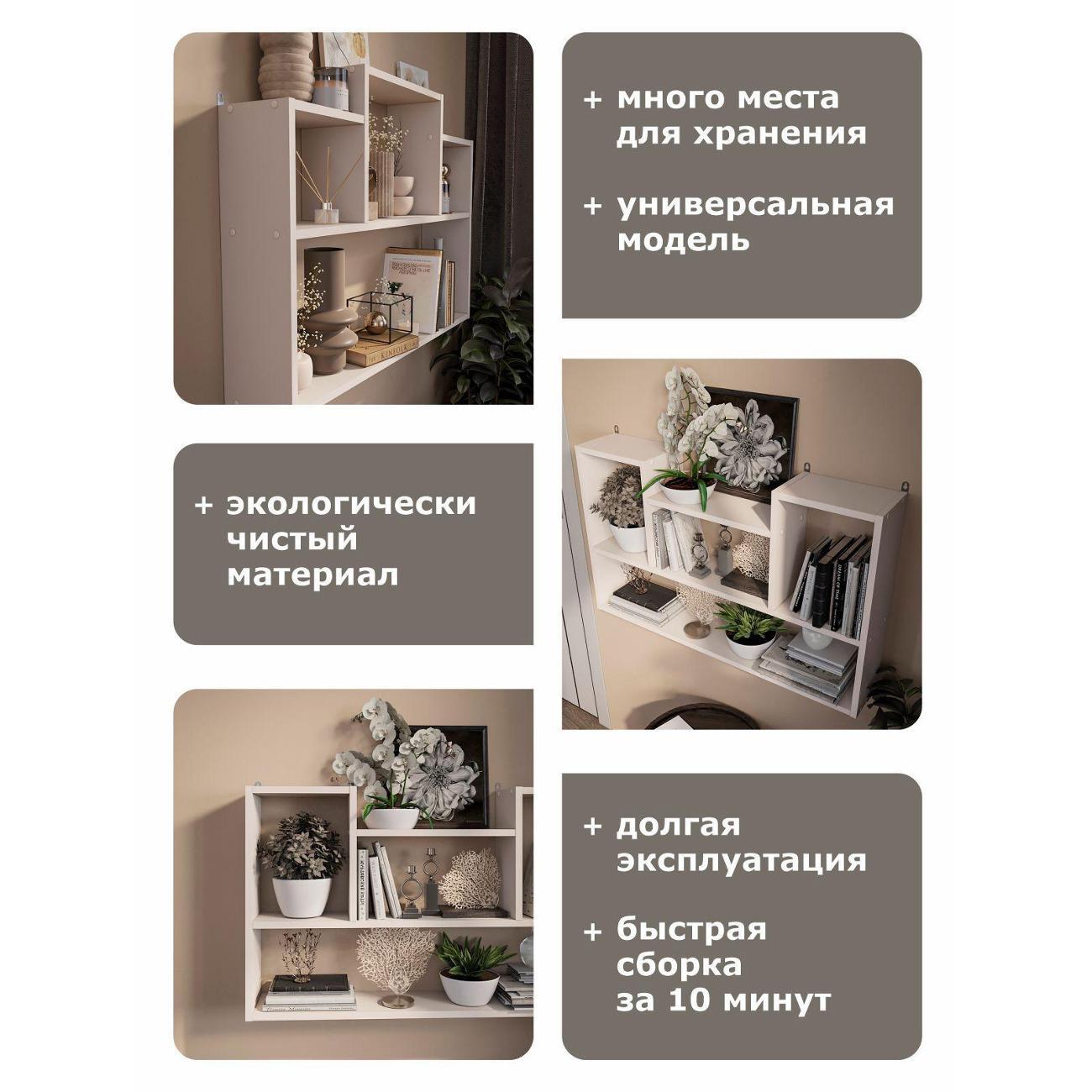 Полка книжная ИКОНТУМ Трансформер кашемир