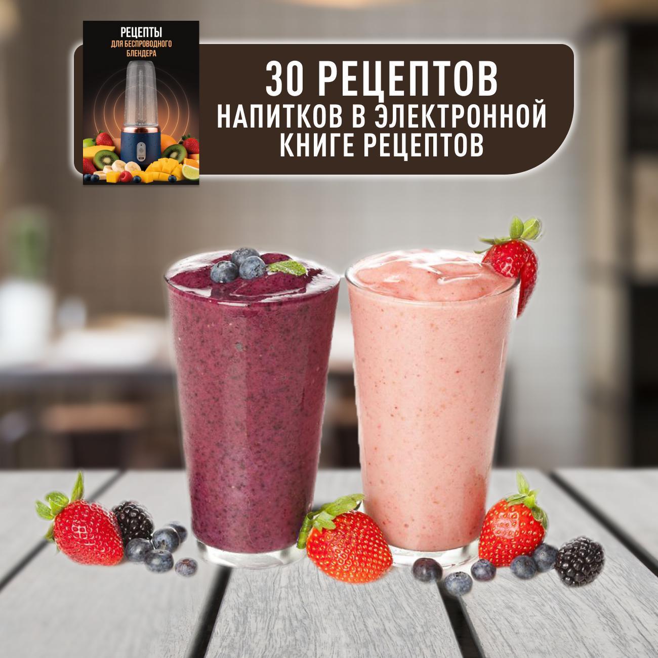 Блендер портативный KEEMALA YJ