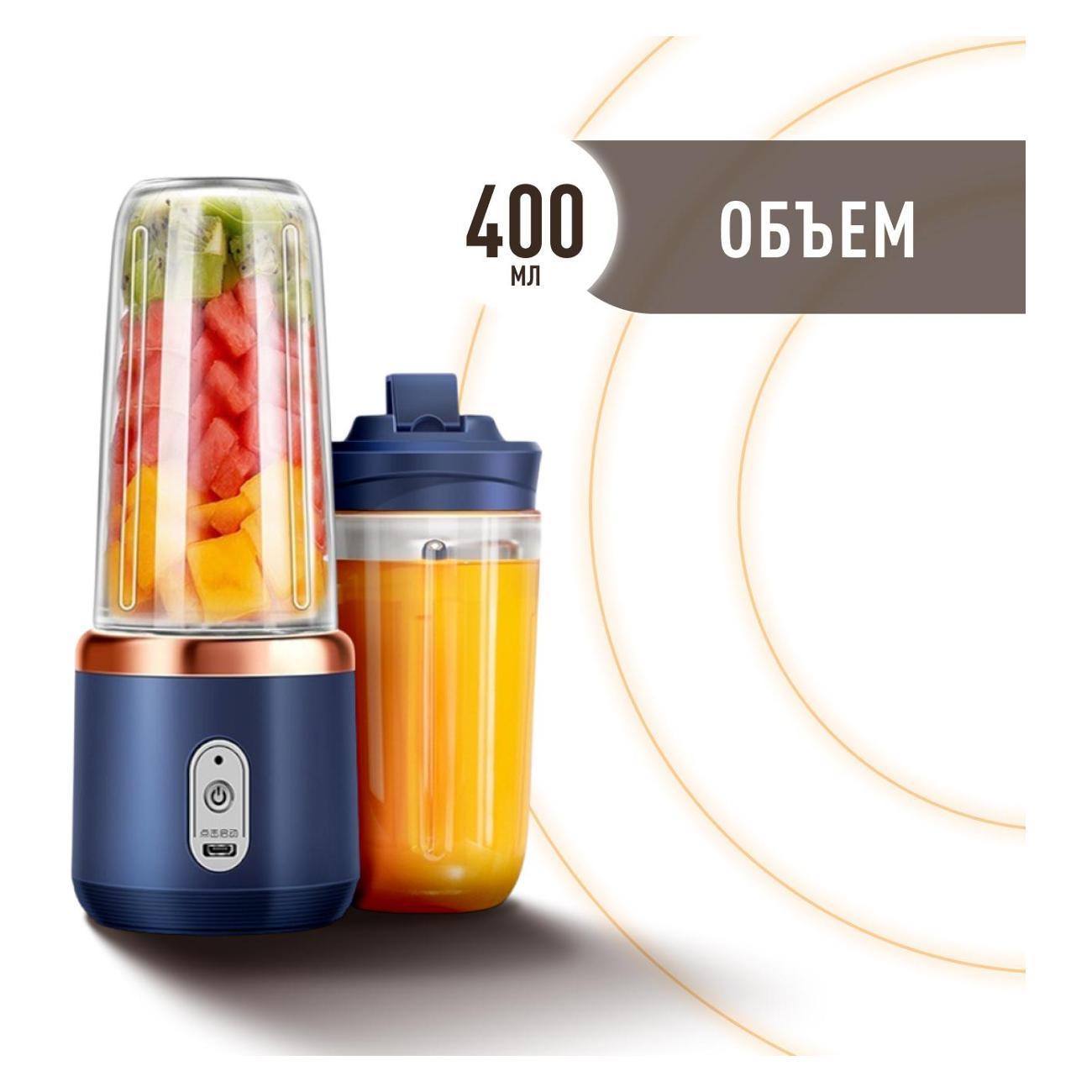 Блендер портативный KEEMALA YJ