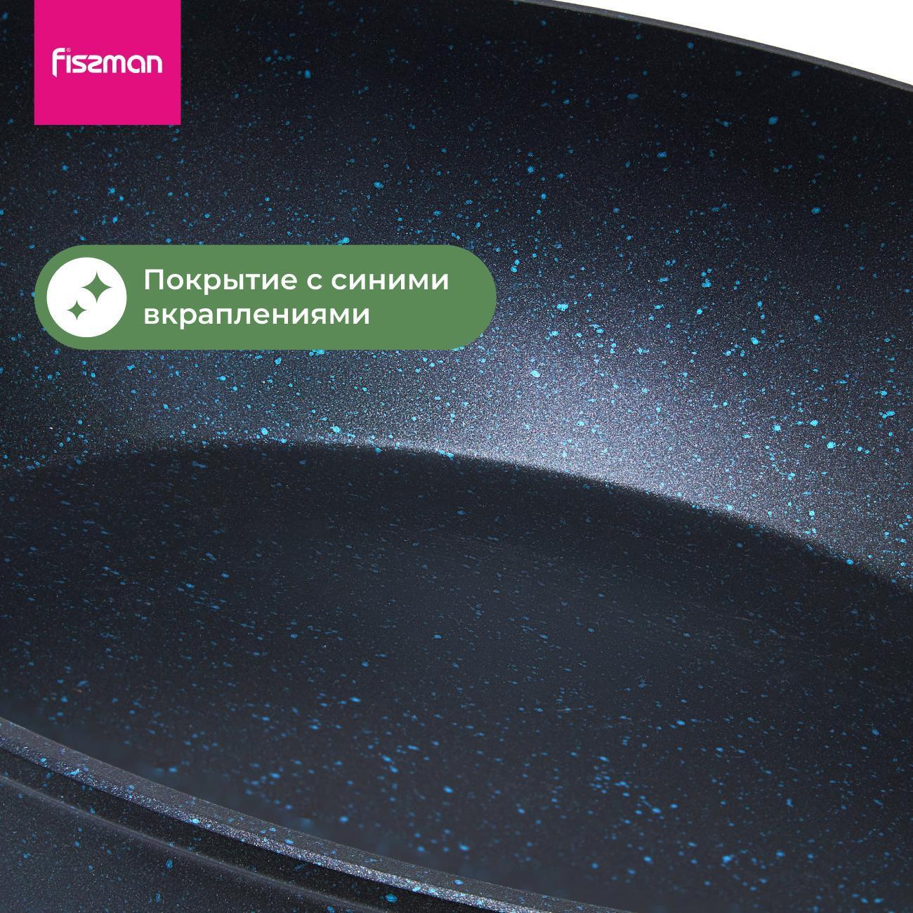 Набор сковород FISSMAN 24 и 28см SAPPHIRE PRO