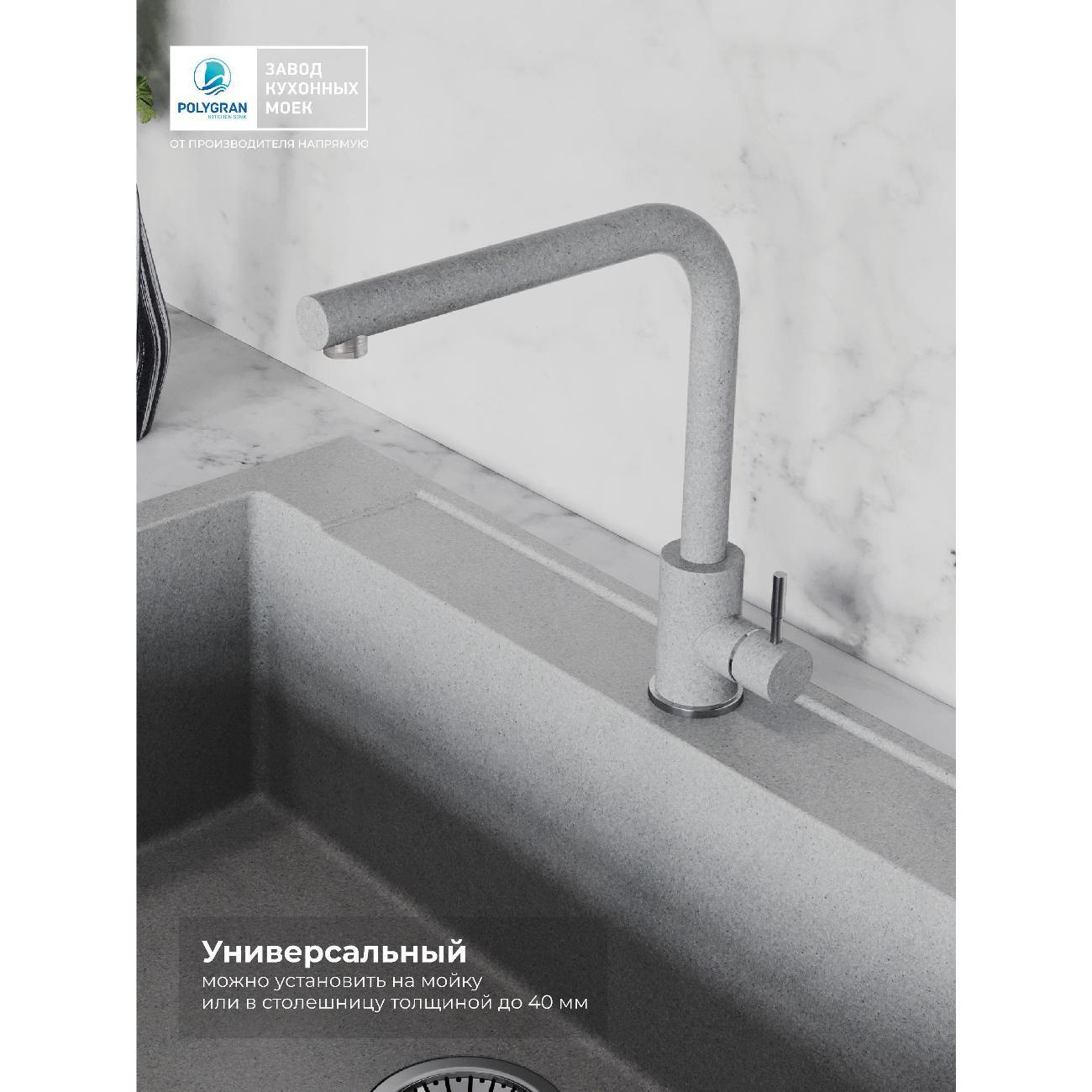 Смеситель POLYGRAN Спика (№14 Серый)