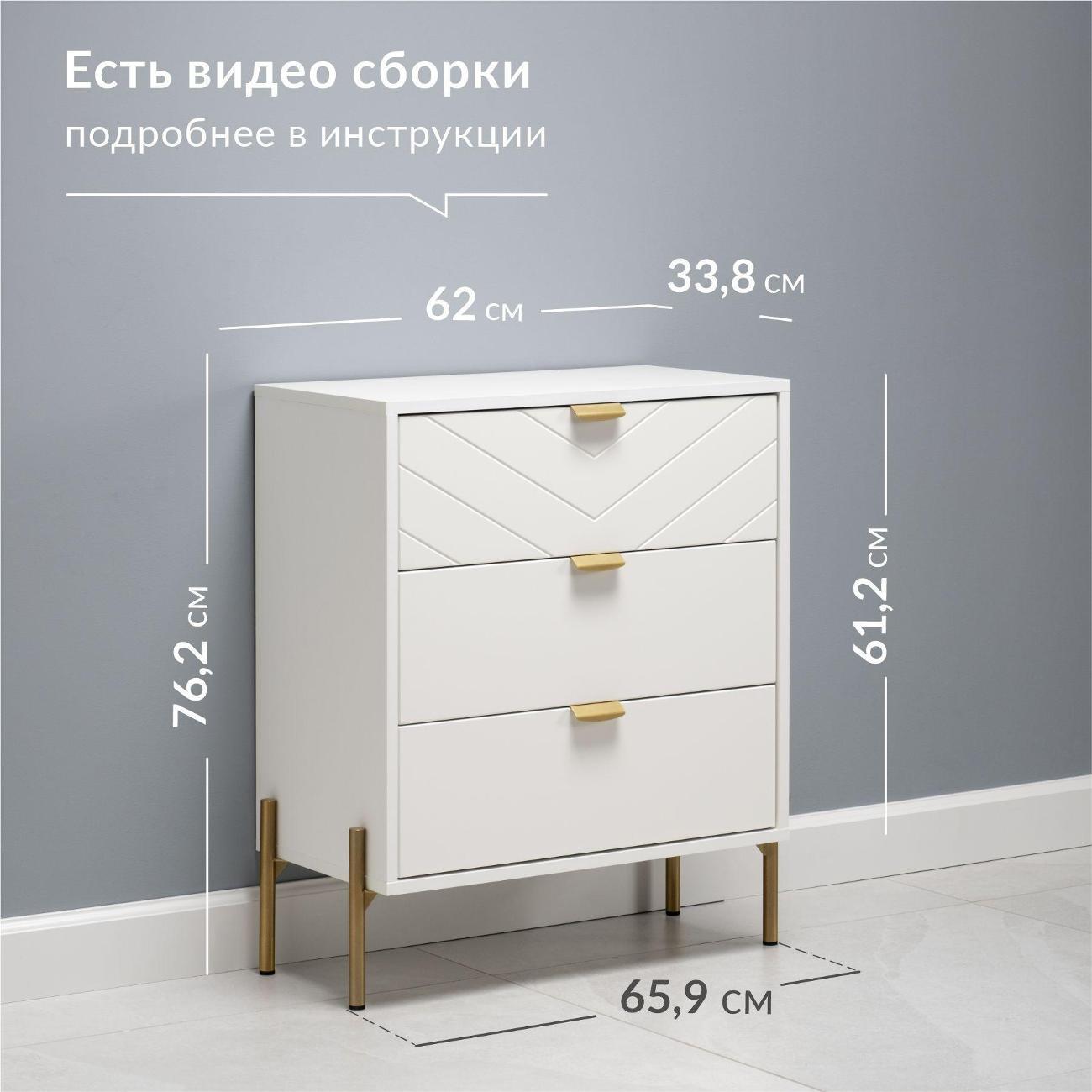 Комод Logium Венеция 16.229.03, Белый PE шагрень, белая шагрень 4101 ПВХ