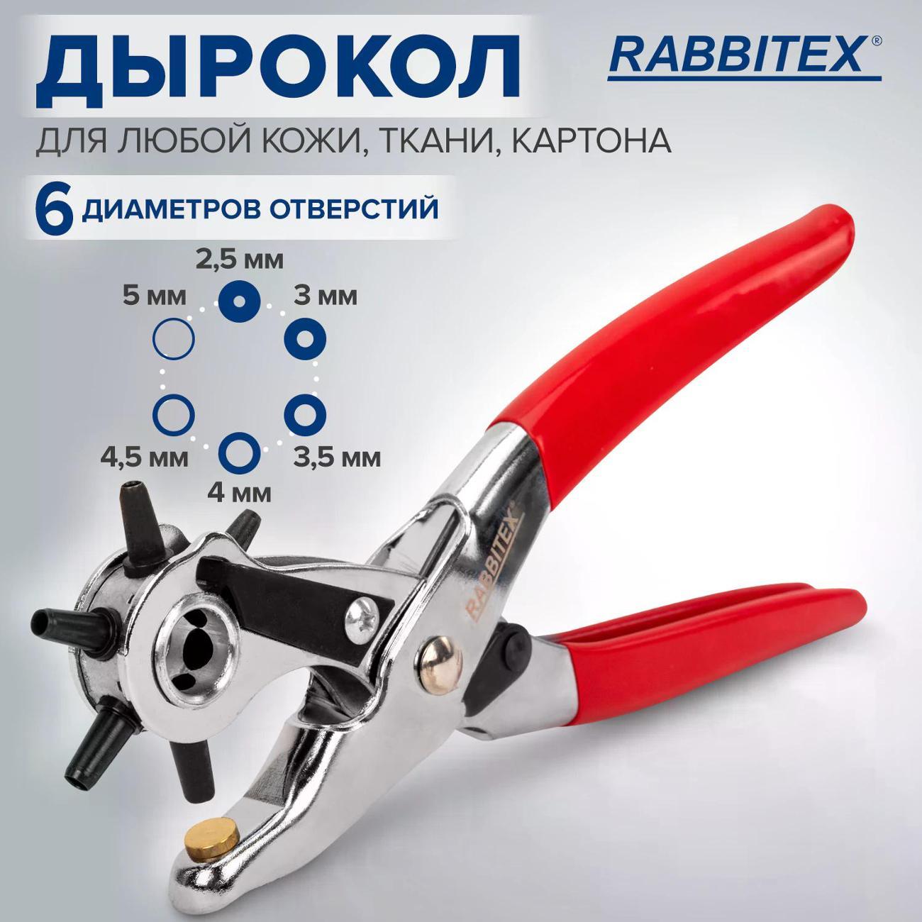 Дырокол RABBITEX 273013