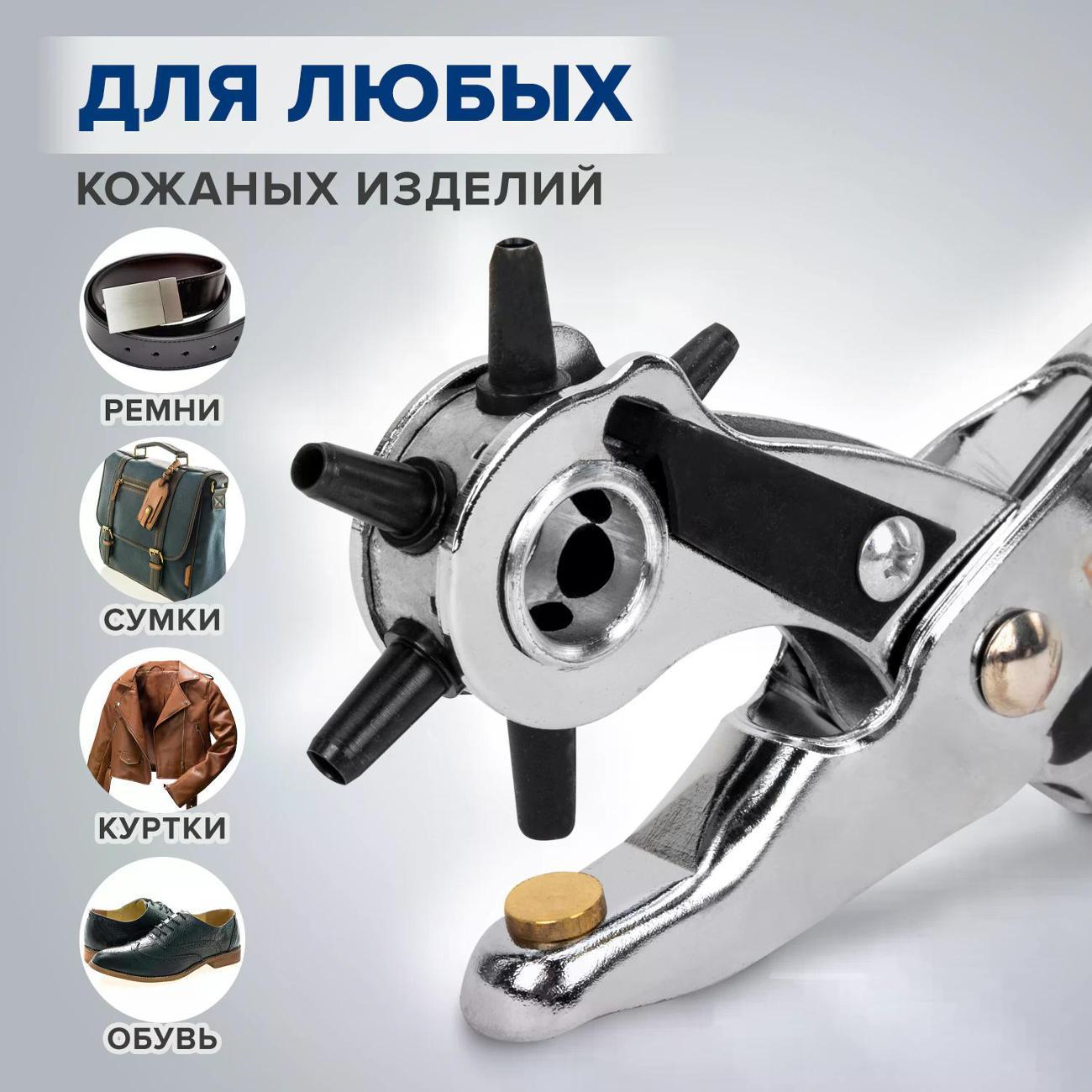 Дырокол RABBITEX 273013