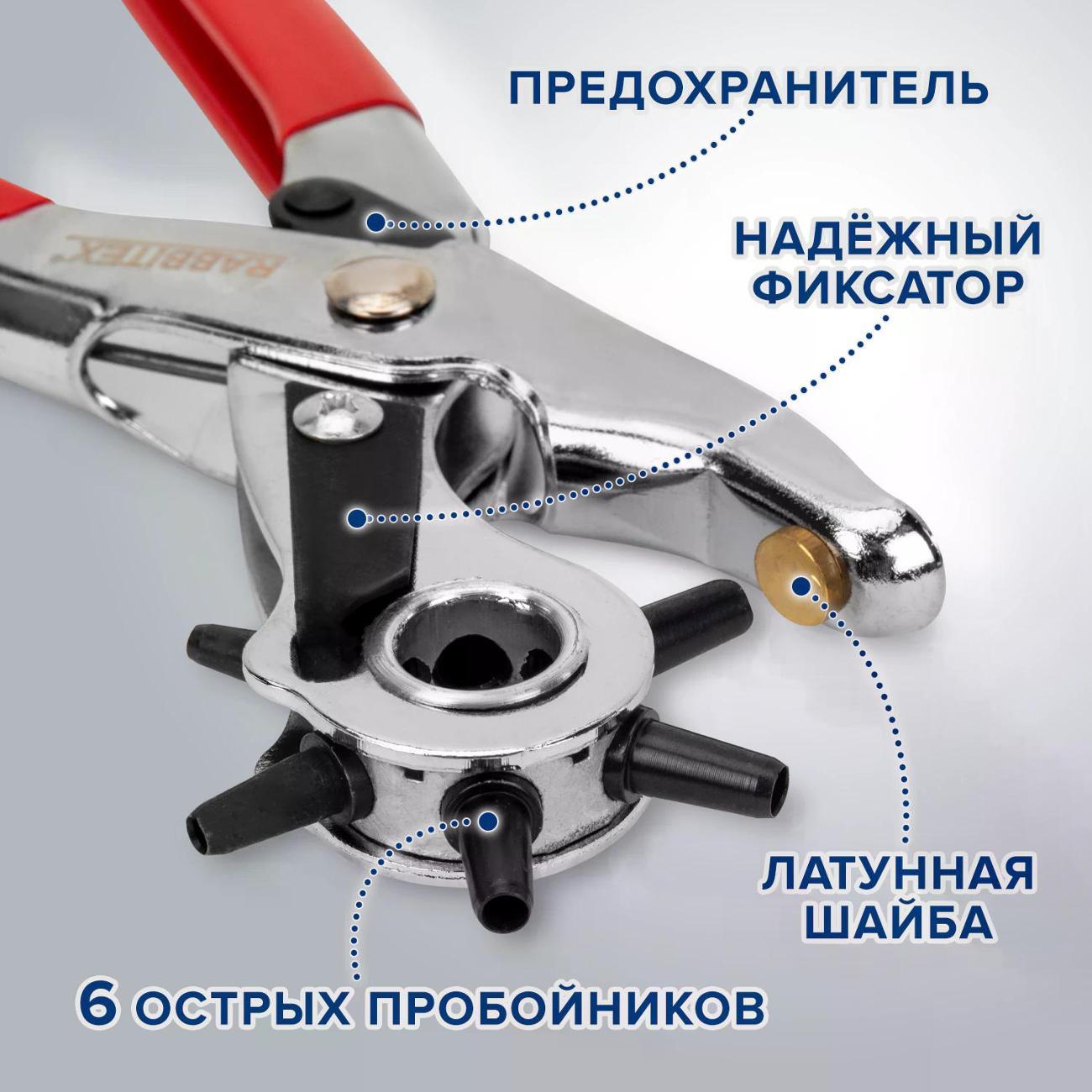 Дырокол RABBITEX 273013