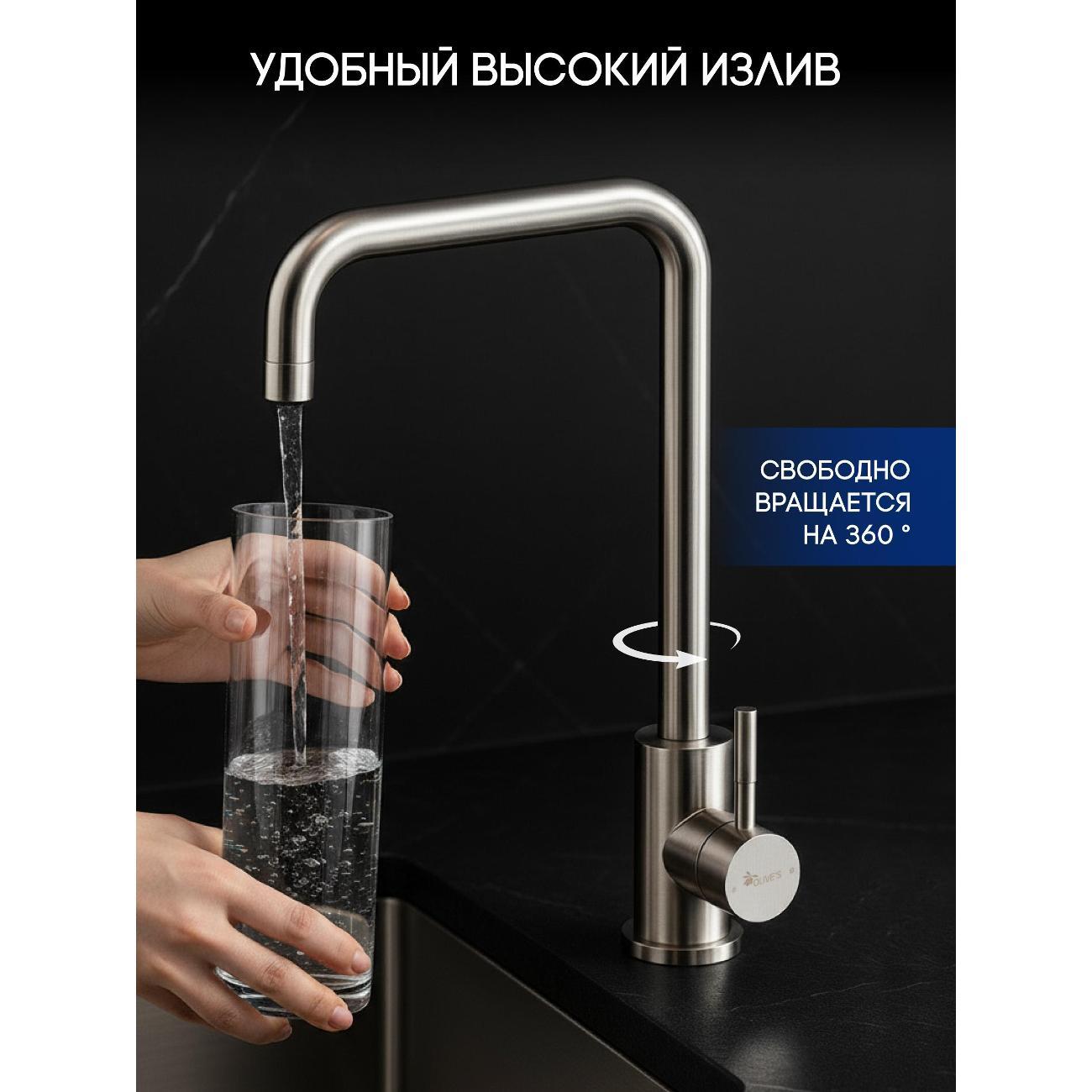 Смеситель OLIVE'S 13435-2BL