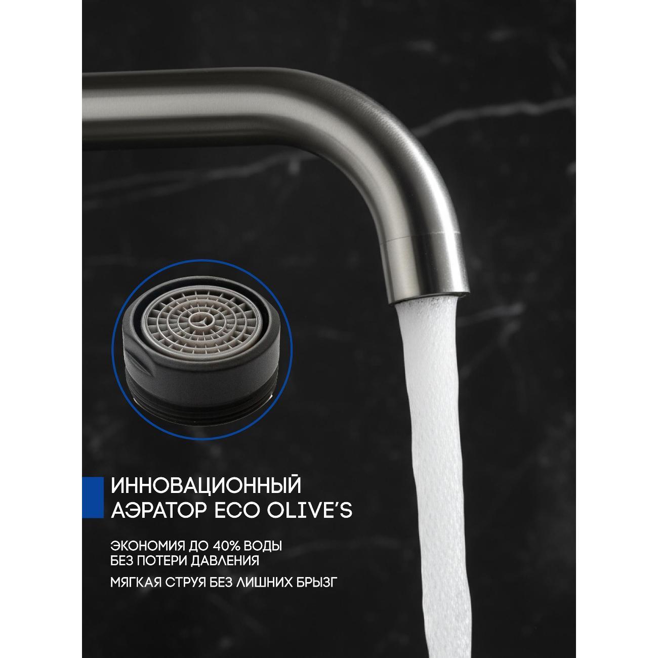 Смеситель OLIVE'S 13435-2BL