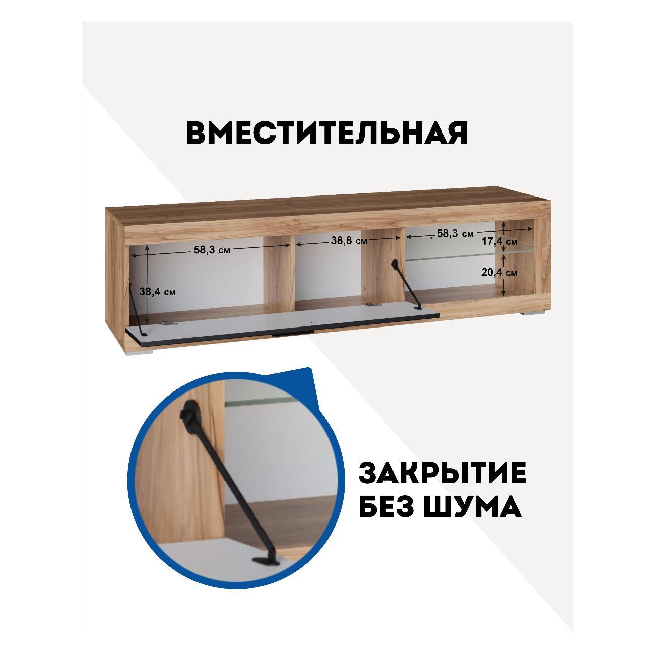 Тумба под телевизор LAZURIT мебель км0313.01.у