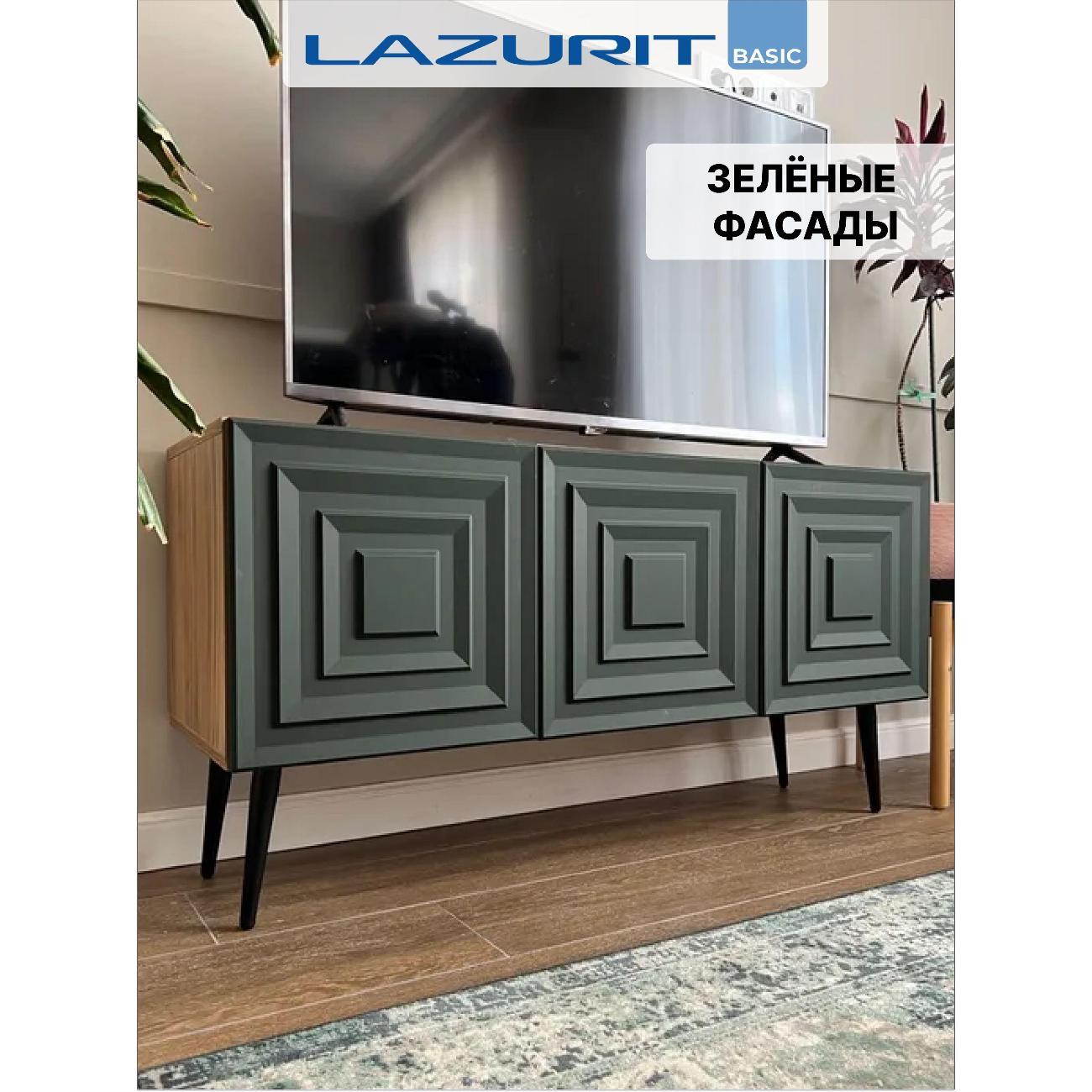 Тумба под телевизор LAZURIT мебель км0050.01.у