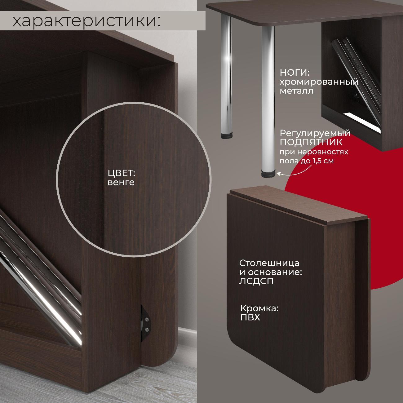 Стол-трансформер Ami Venezia дуб марбург (венге)