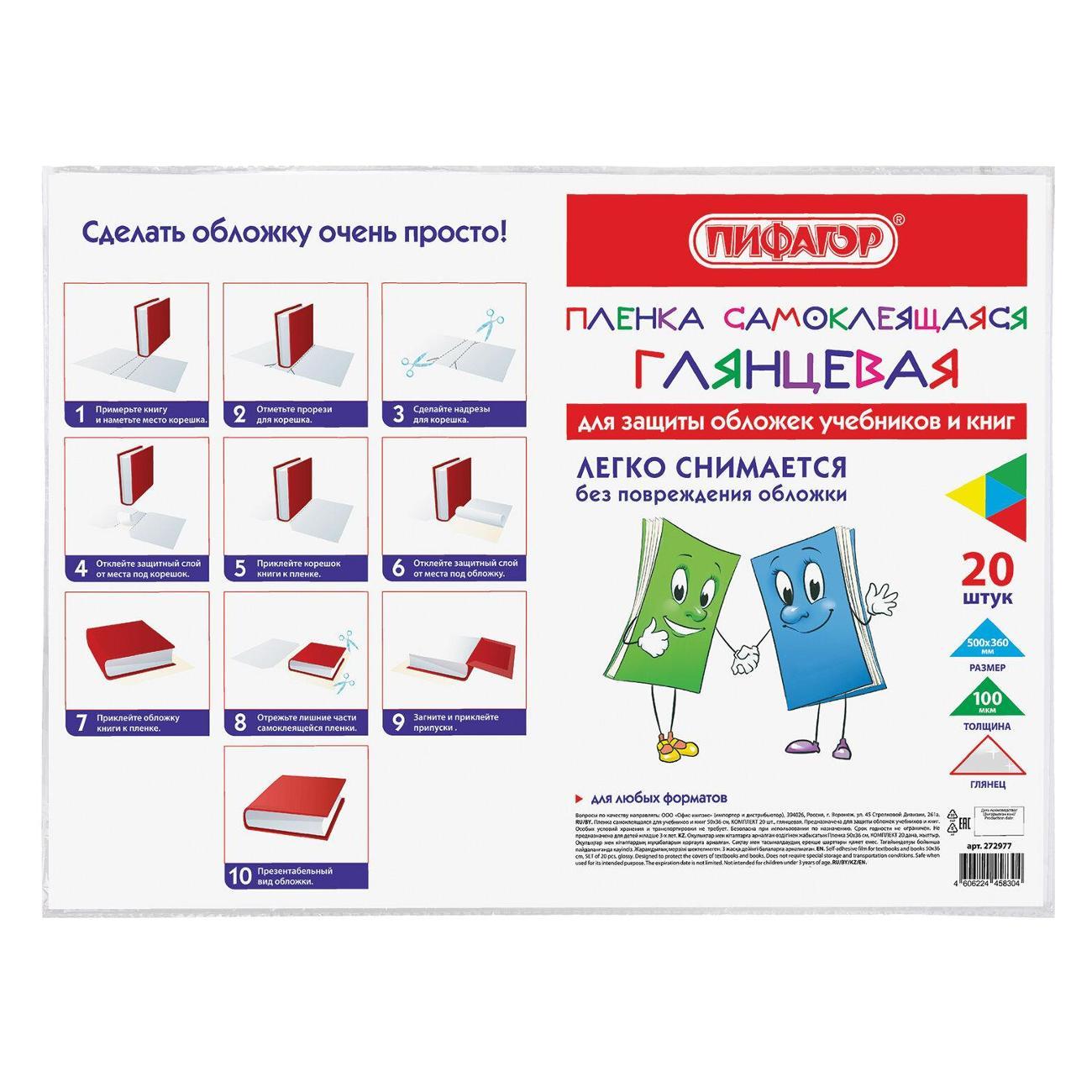 Обложка для книги Пифагор 272977