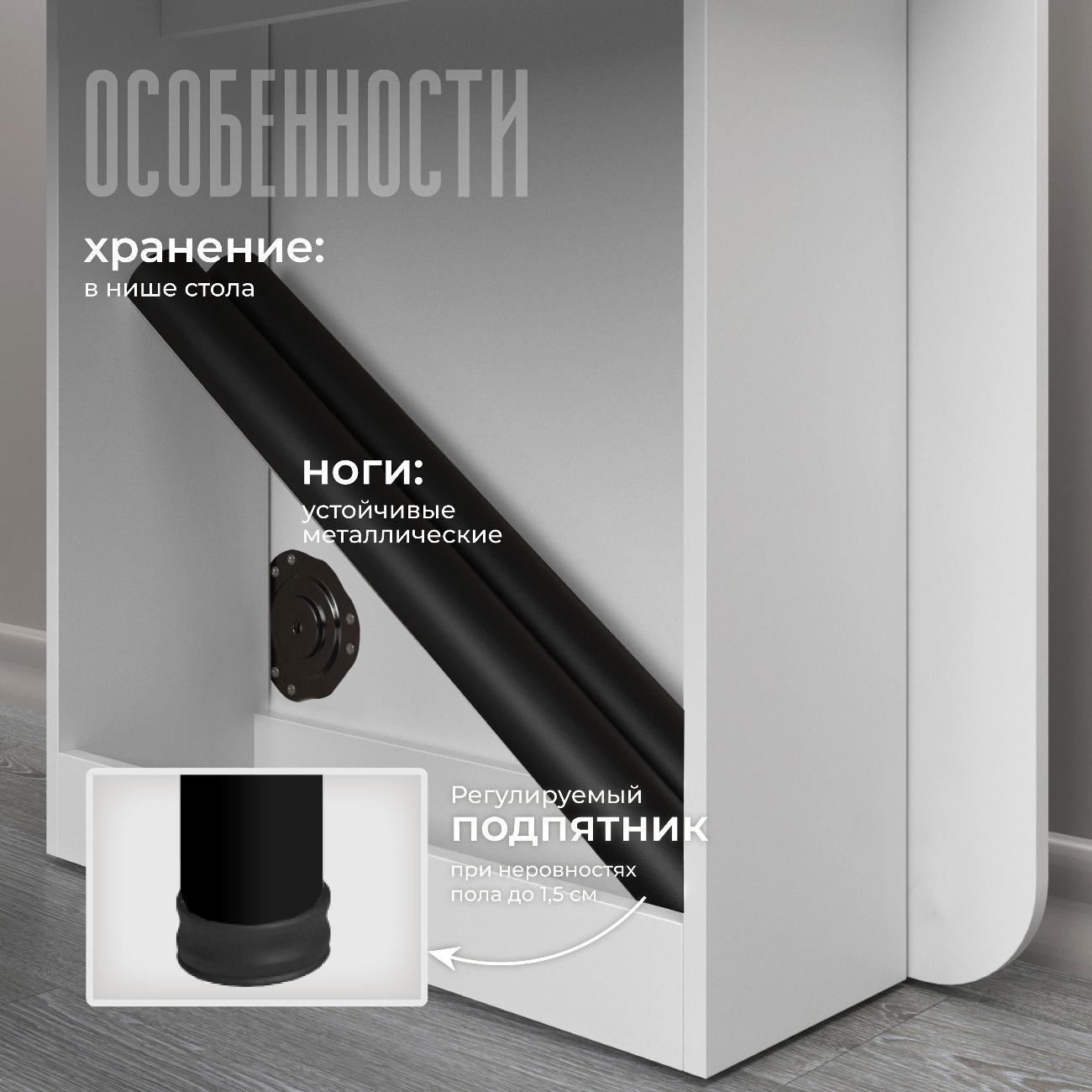 Стол-трансформер Ami Venezia мод2 белый