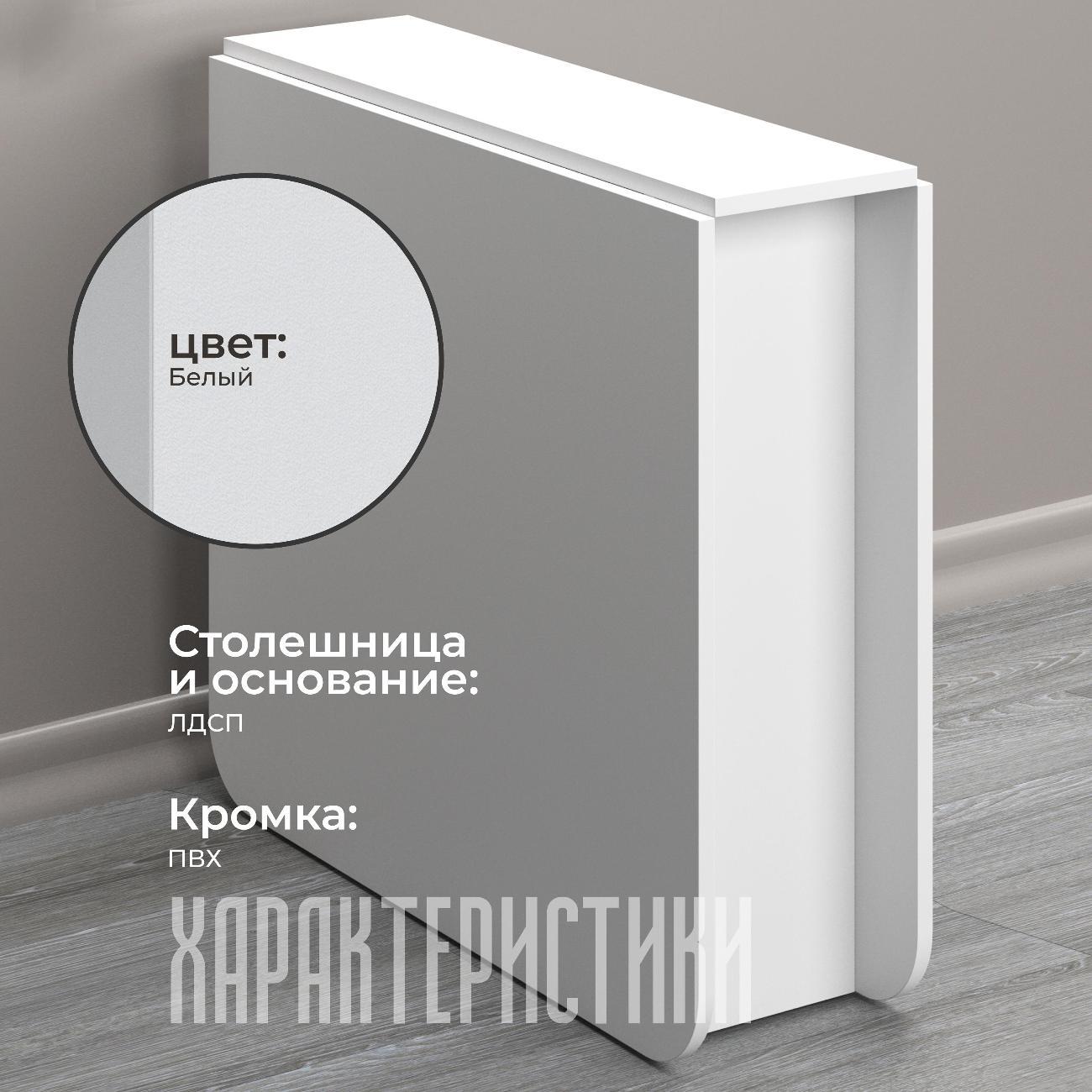 Стол-трансформер Ami Venezia мод2 белый