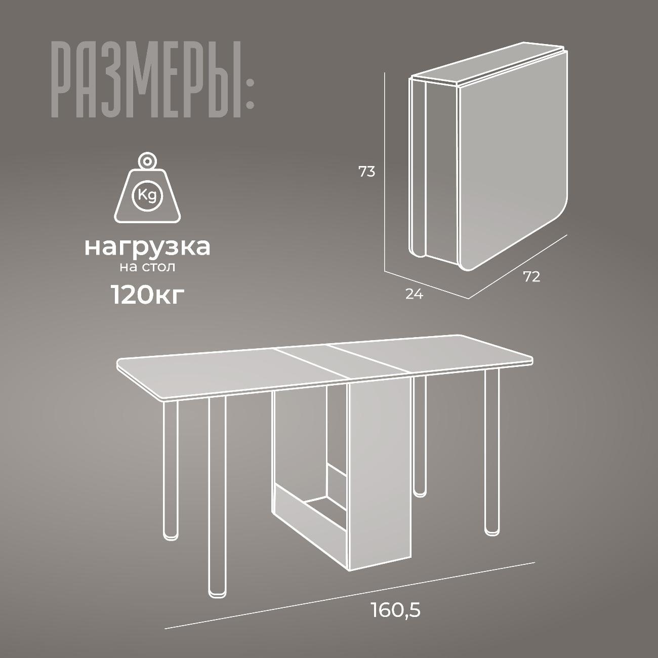 Стол-трансформер Ami Venezia мод2 дуб марбург (венге)