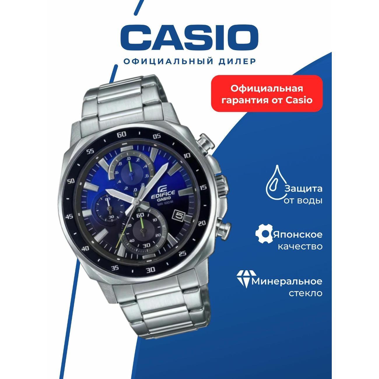 Часы наручные Casio EFV-600D-2A