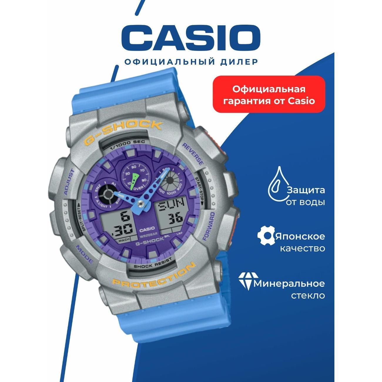 Часы наручные Casio GA-100EU-8A2