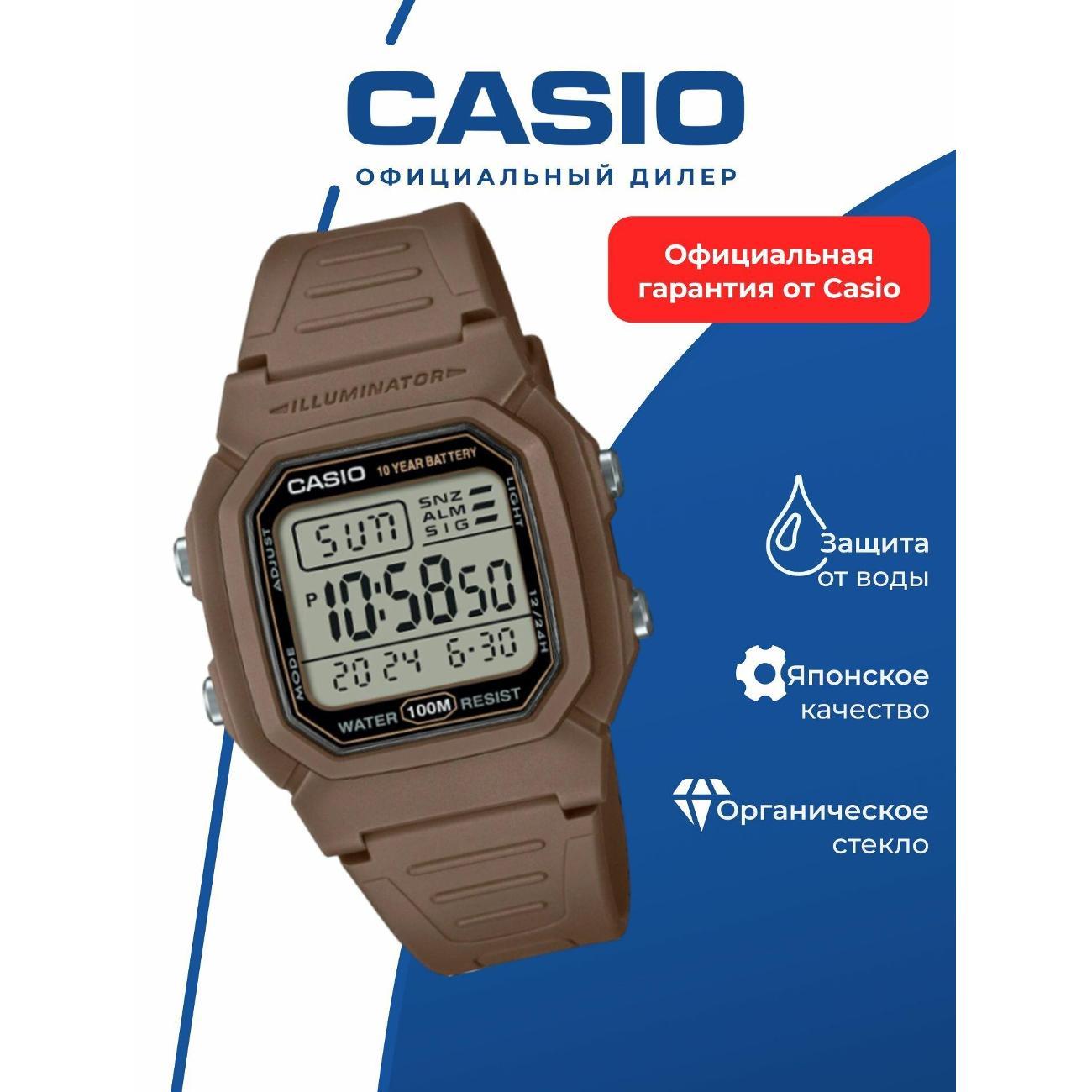 Часы наручные Casio W-800H-5A