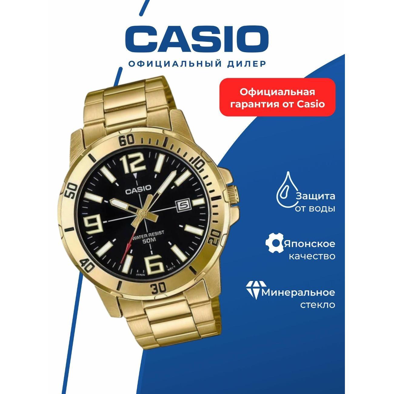 Часы наручные Casio MTP-VD01G-1B