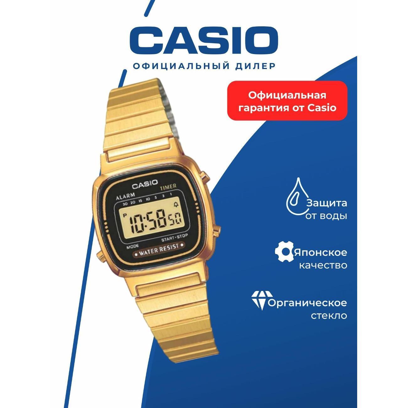 Часы наручные Casio LA670WEGA-1D