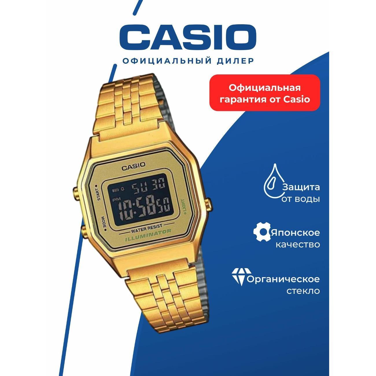 Часы наручные Casio LA680WEGA-9B