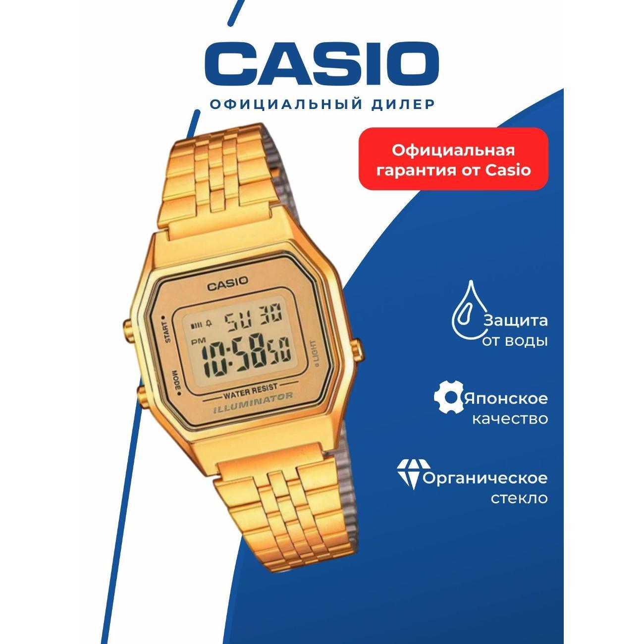 Часы наручные Casio LA680WEGA-9D