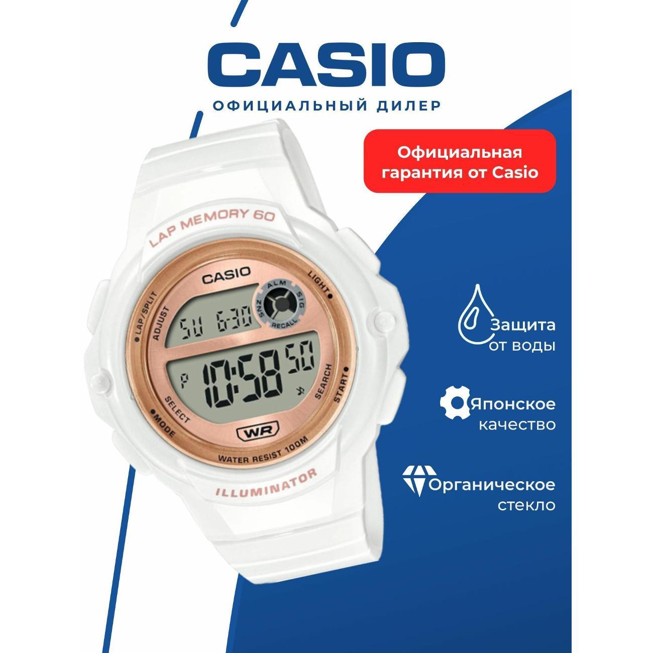 Часы наручные Casio LWS-1200H-7A2