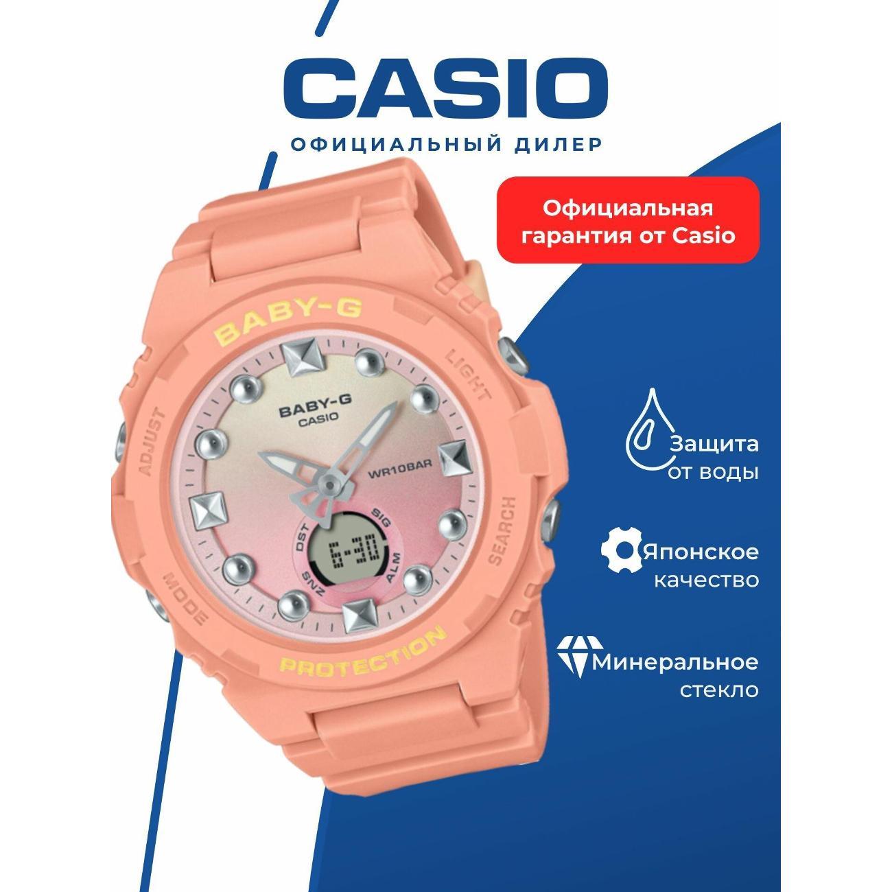 Часы наручные Casio BGA-320-4A1 фото