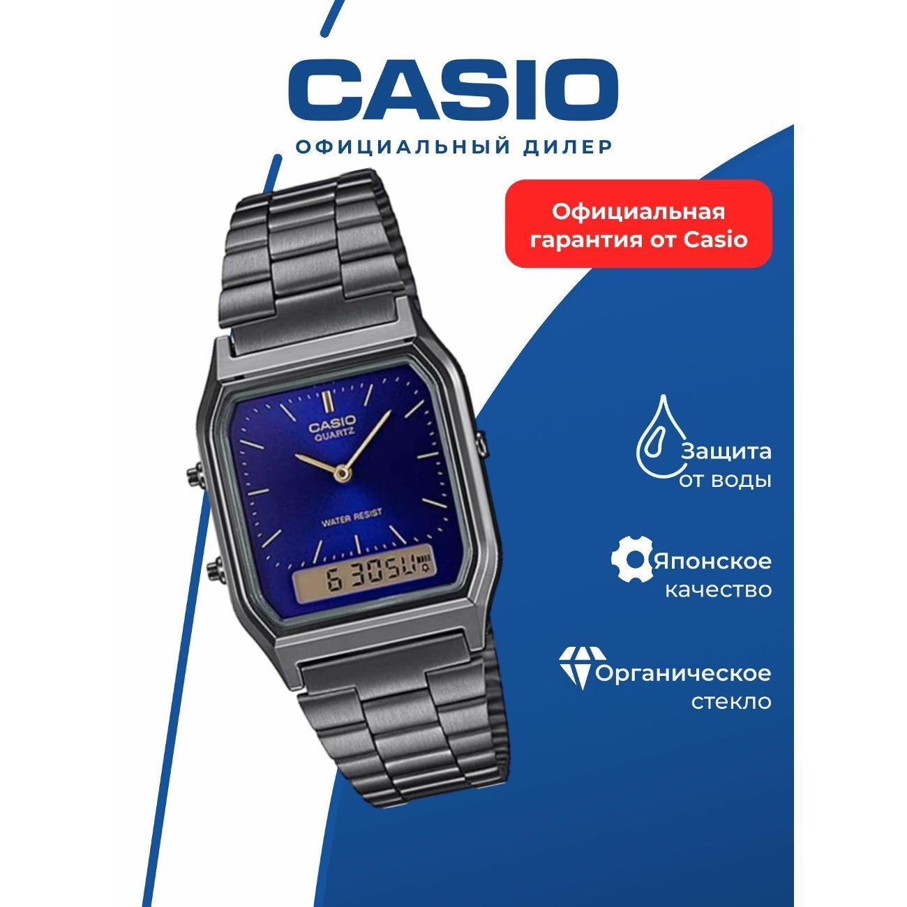 Часы наручные Casio AQ-230GG-2A