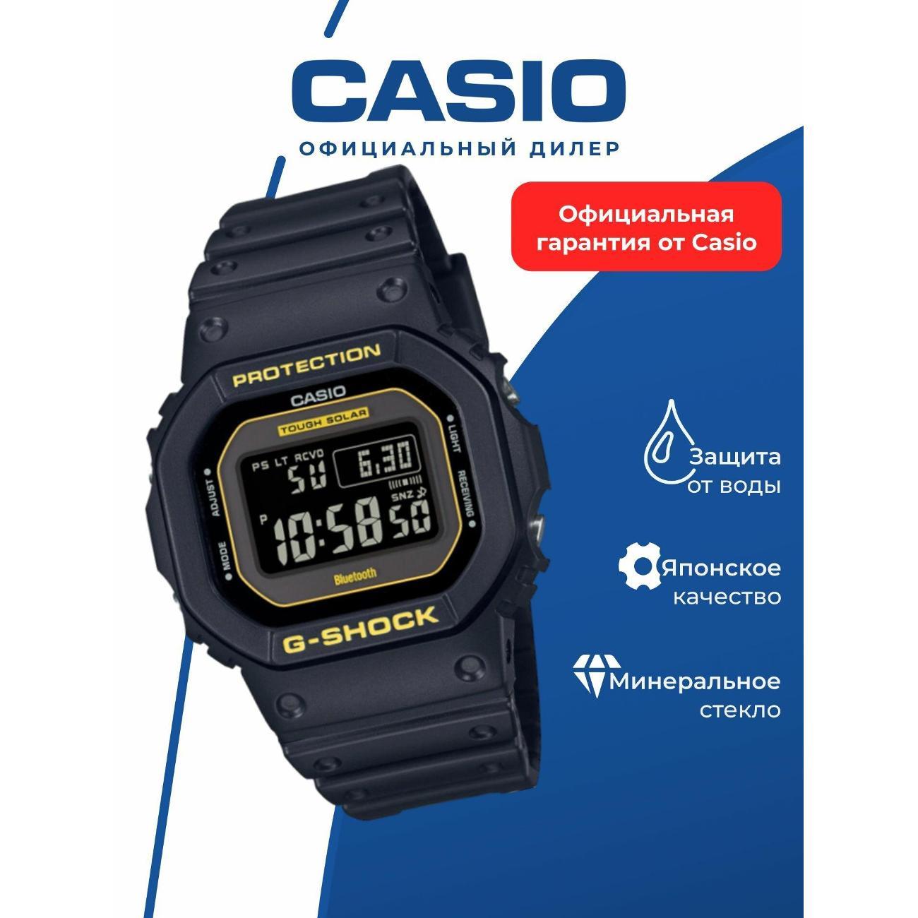 Часы наручные Casio GW-B5600CY-1D