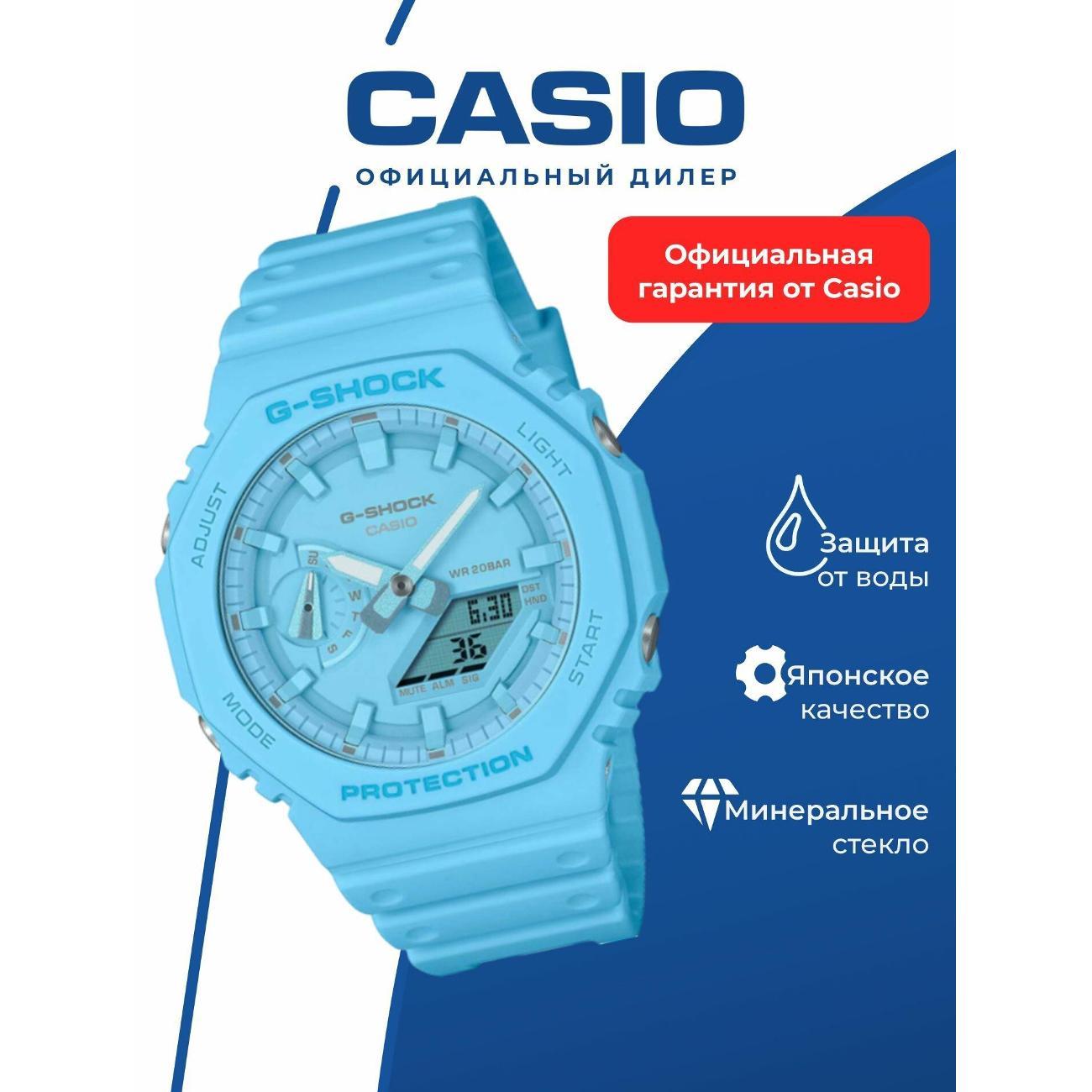 Часы наручные Casio GA-2100-2A2