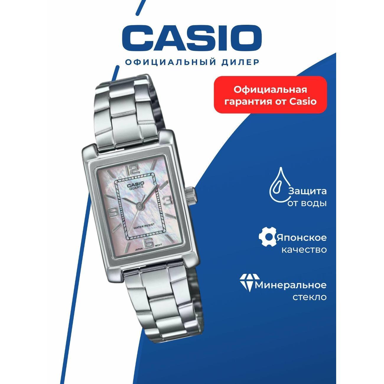 Часы наручные Casio LTP-1234DS-4A