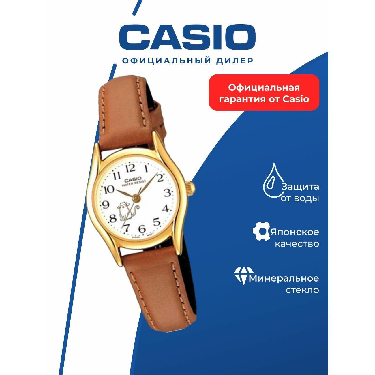 Часы наручные Casio LTP-1094Q-7B8