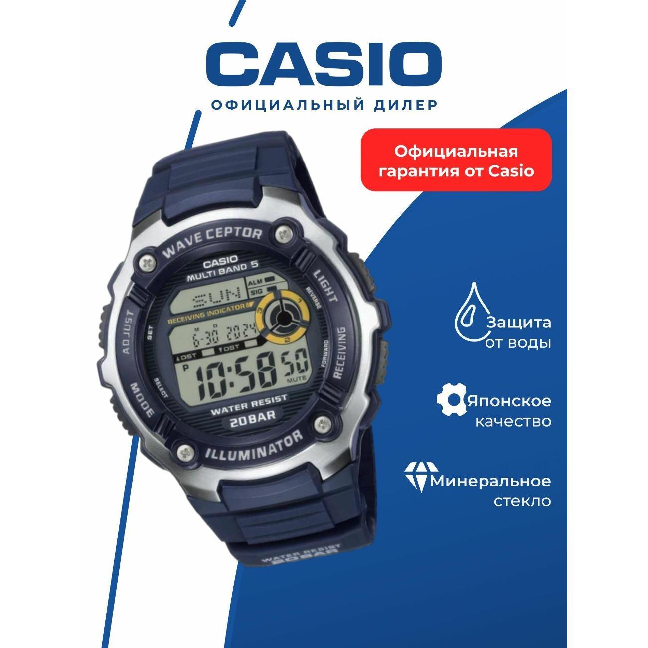 Часы наручные Casio WV-200R-2A